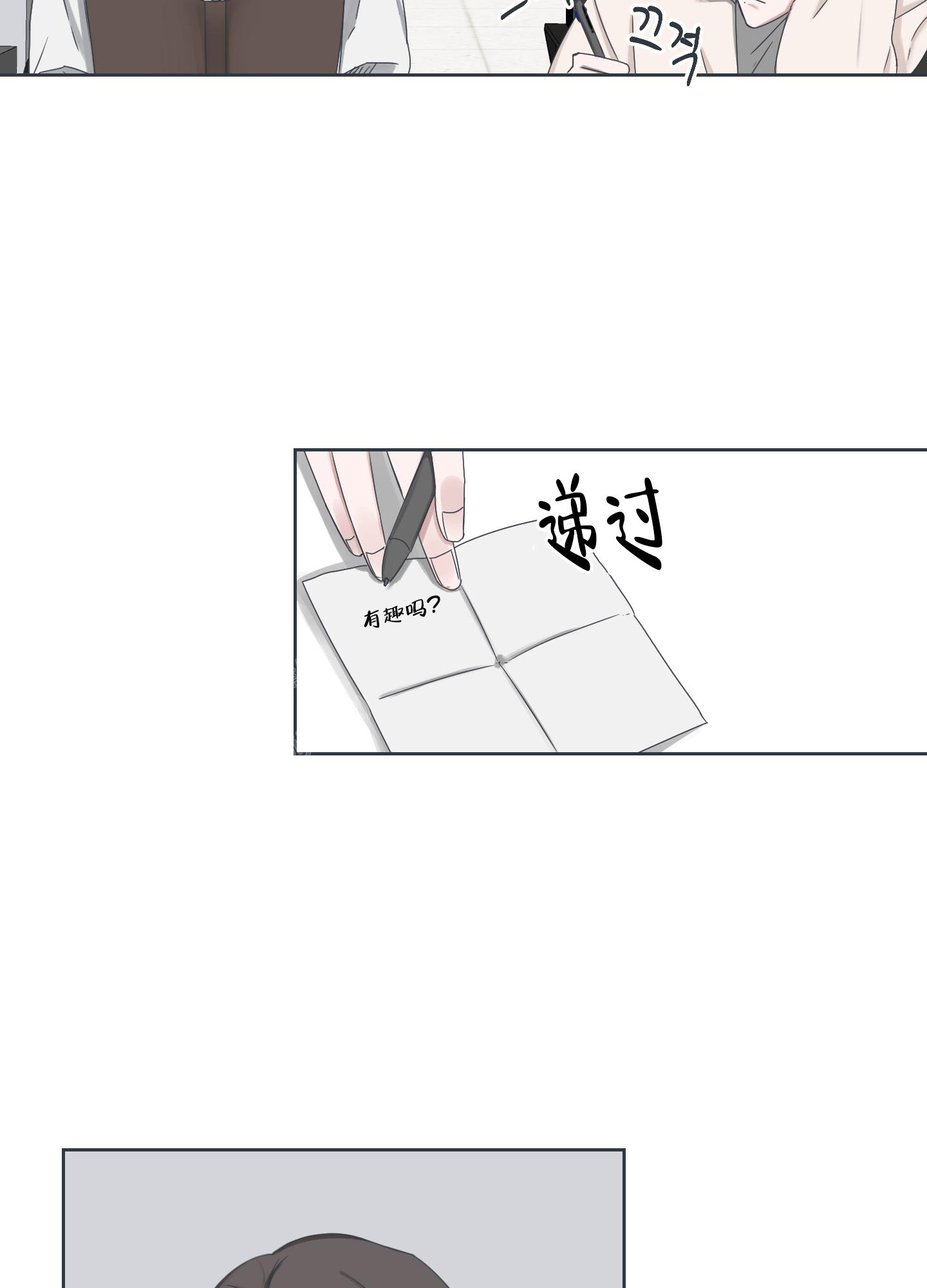 《论坛恋爱》漫画最新章节第6话免费下拉式在线观看章节第【7】张图片