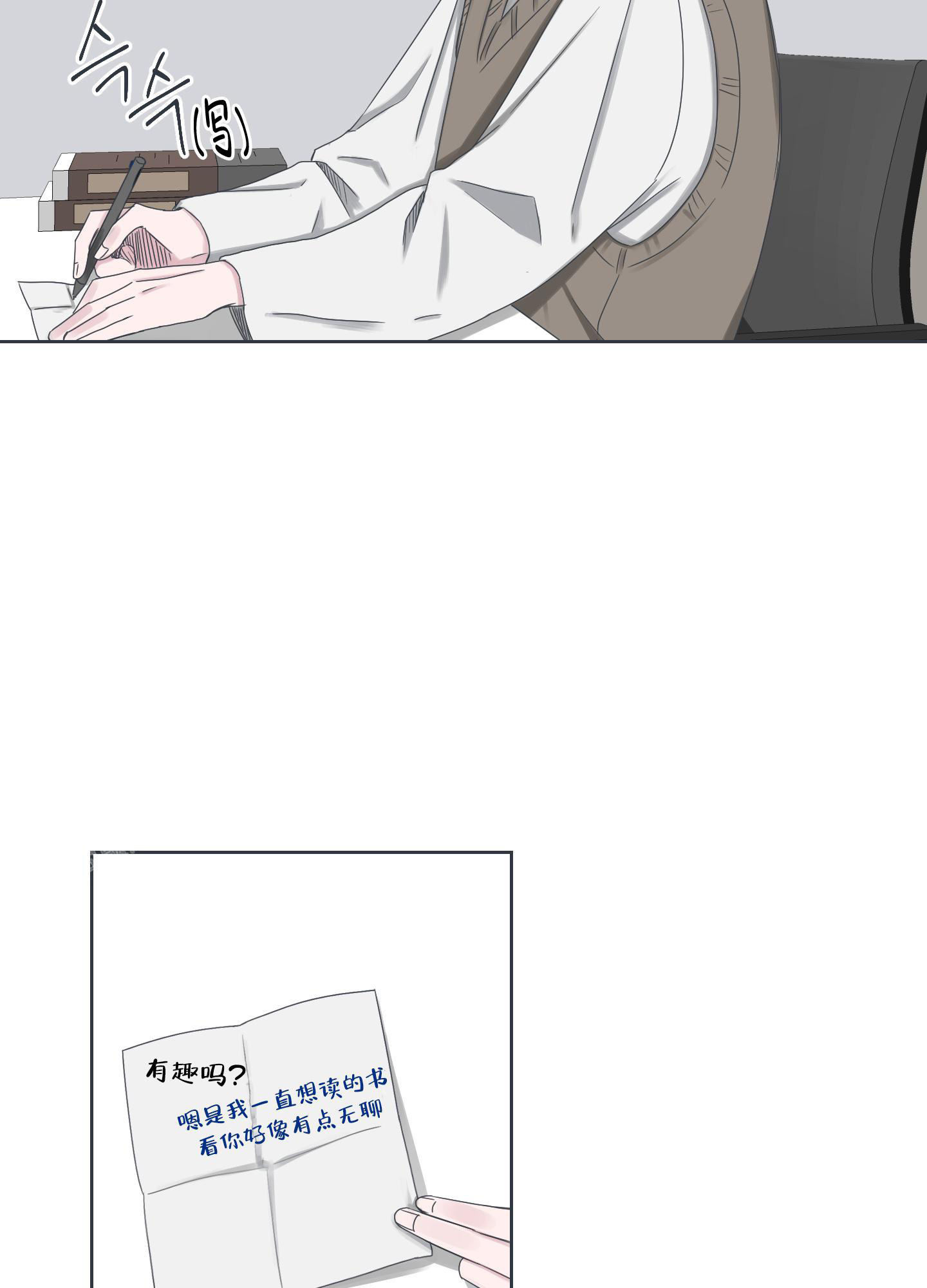《论坛恋爱》漫画最新章节第6话免费下拉式在线观看章节第【10】张图片