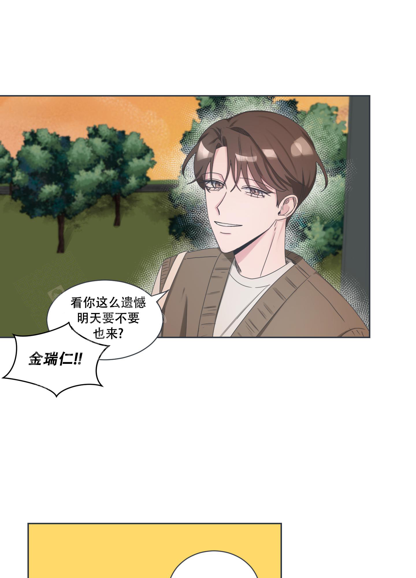 《论坛恋爱》漫画最新章节第6话免费下拉式在线观看章节第【26】张图片