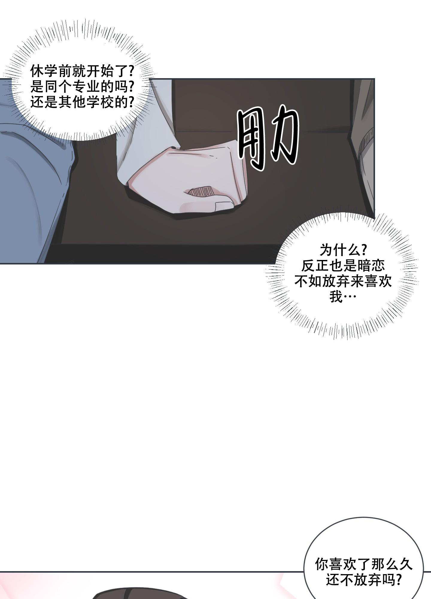 《论坛恋爱》漫画最新章节第7话免费下拉式在线观看章节第【30】张图片