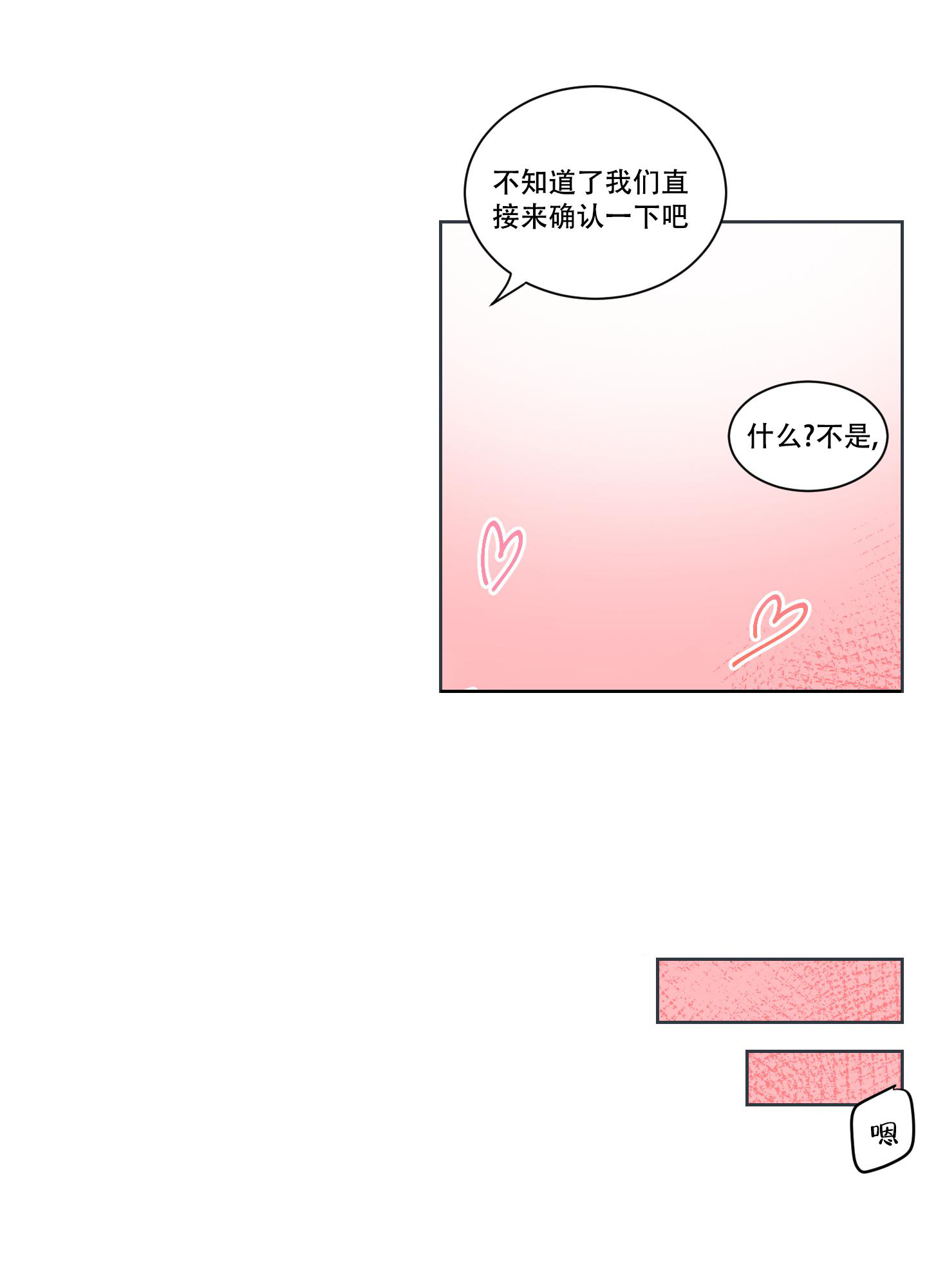《论坛恋爱》漫画最新章节第10话免费下拉式在线观看章节第【31】张图片