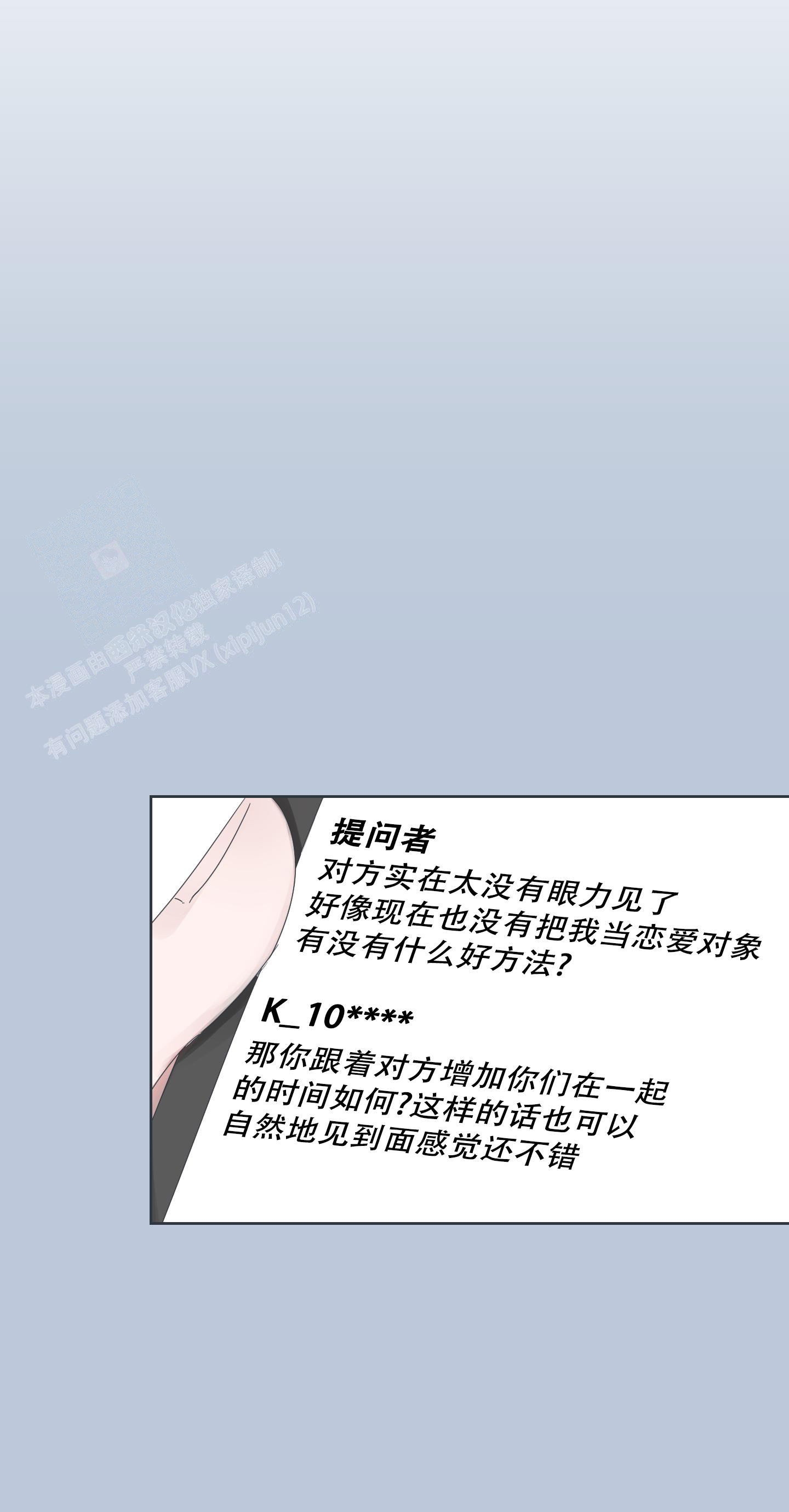 《论坛恋爱》漫画最新章节第5话免费下拉式在线观看章节第【4】张图片
