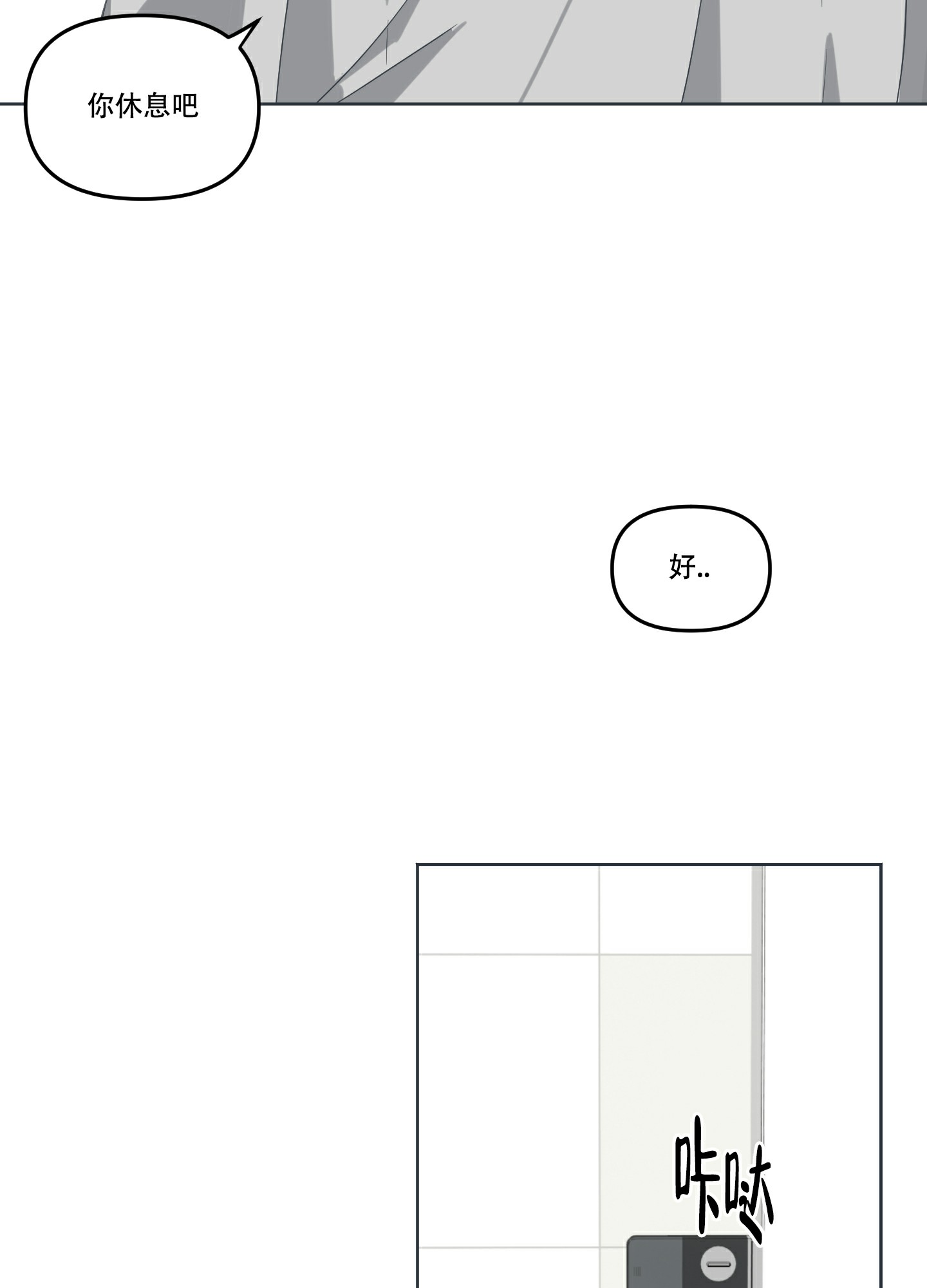 《论坛恋爱》漫画最新章节第1话免费下拉式在线观看章节第【31】张图片