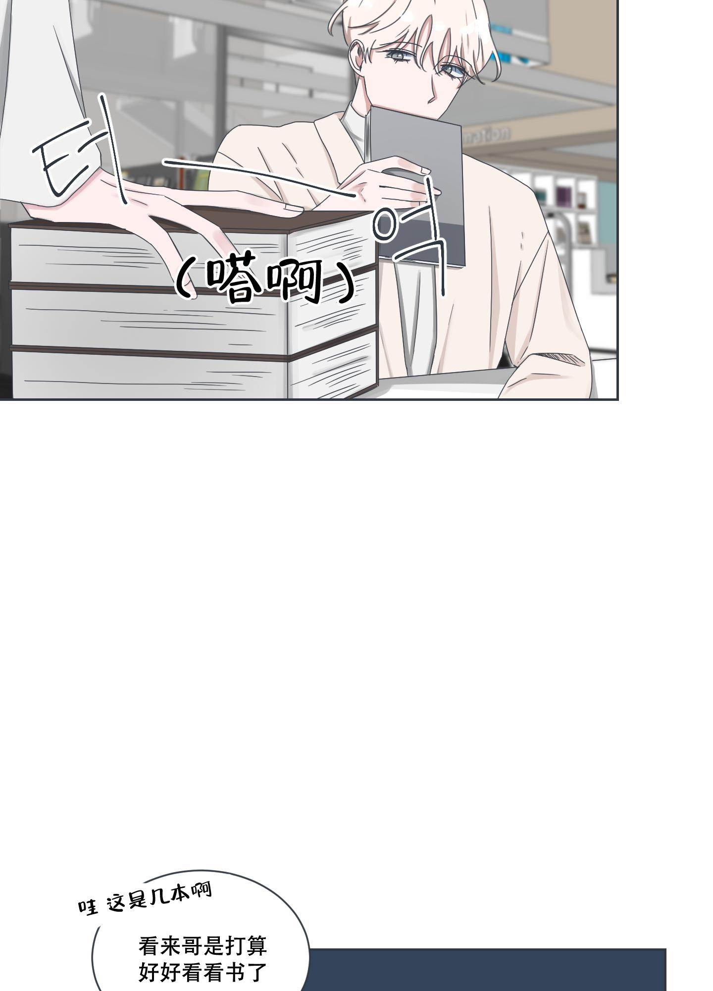 《论坛恋爱》漫画最新章节第5话免费下拉式在线观看章节第【23】张图片