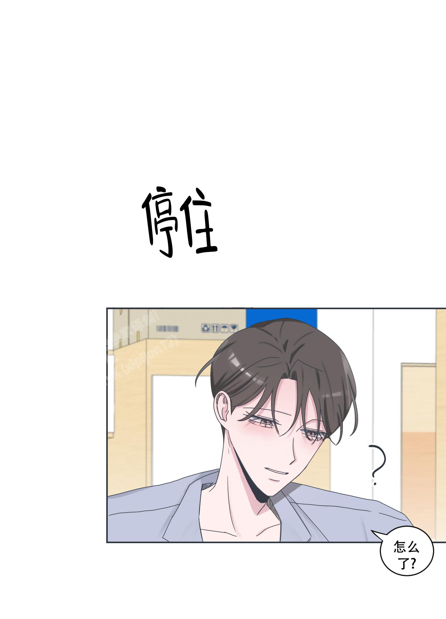 《论坛恋爱》漫画最新章节第10话免费下拉式在线观看章节第【10】张图片