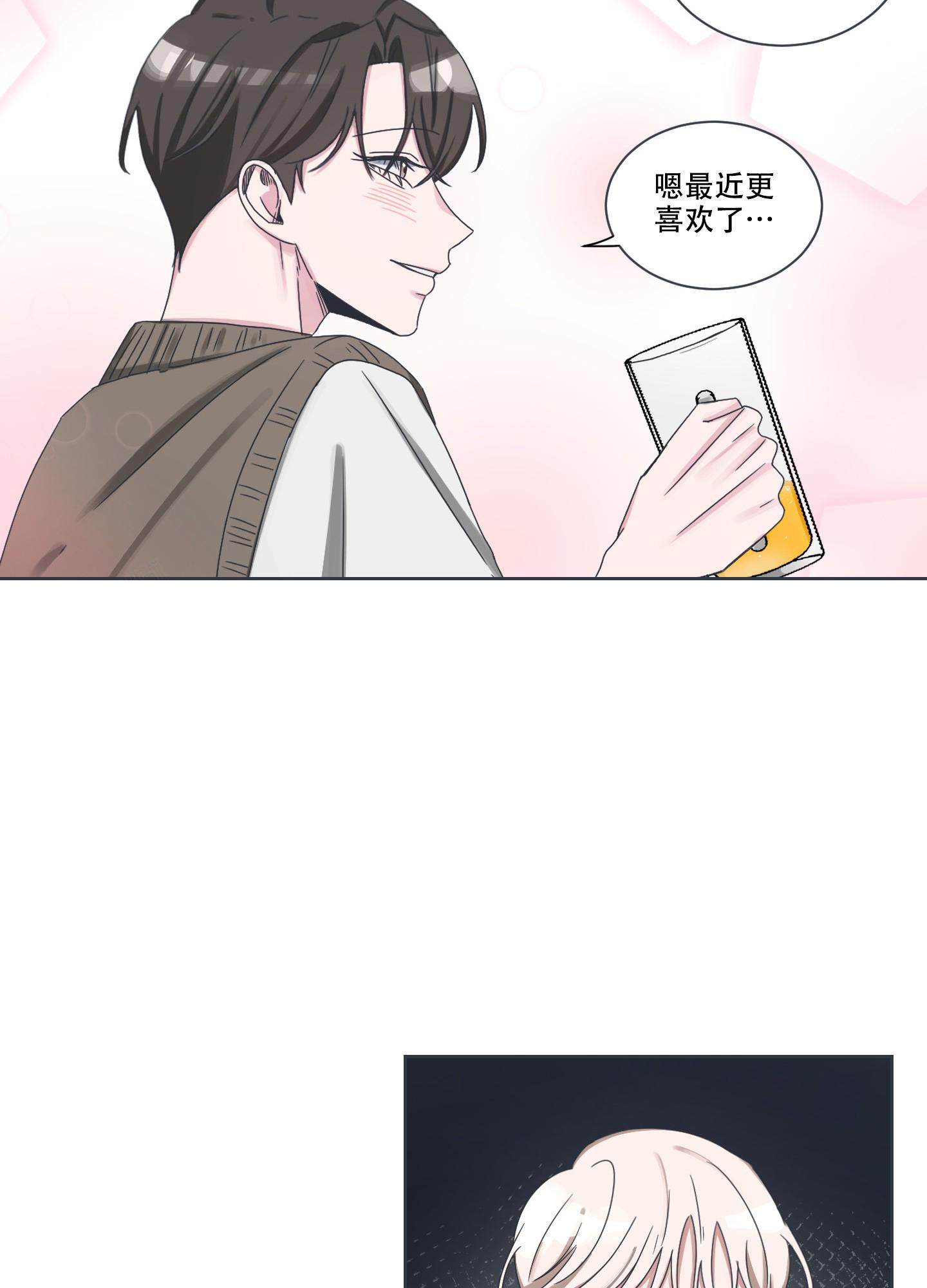 《论坛恋爱》漫画最新章节第7话免费下拉式在线观看章节第【31】张图片