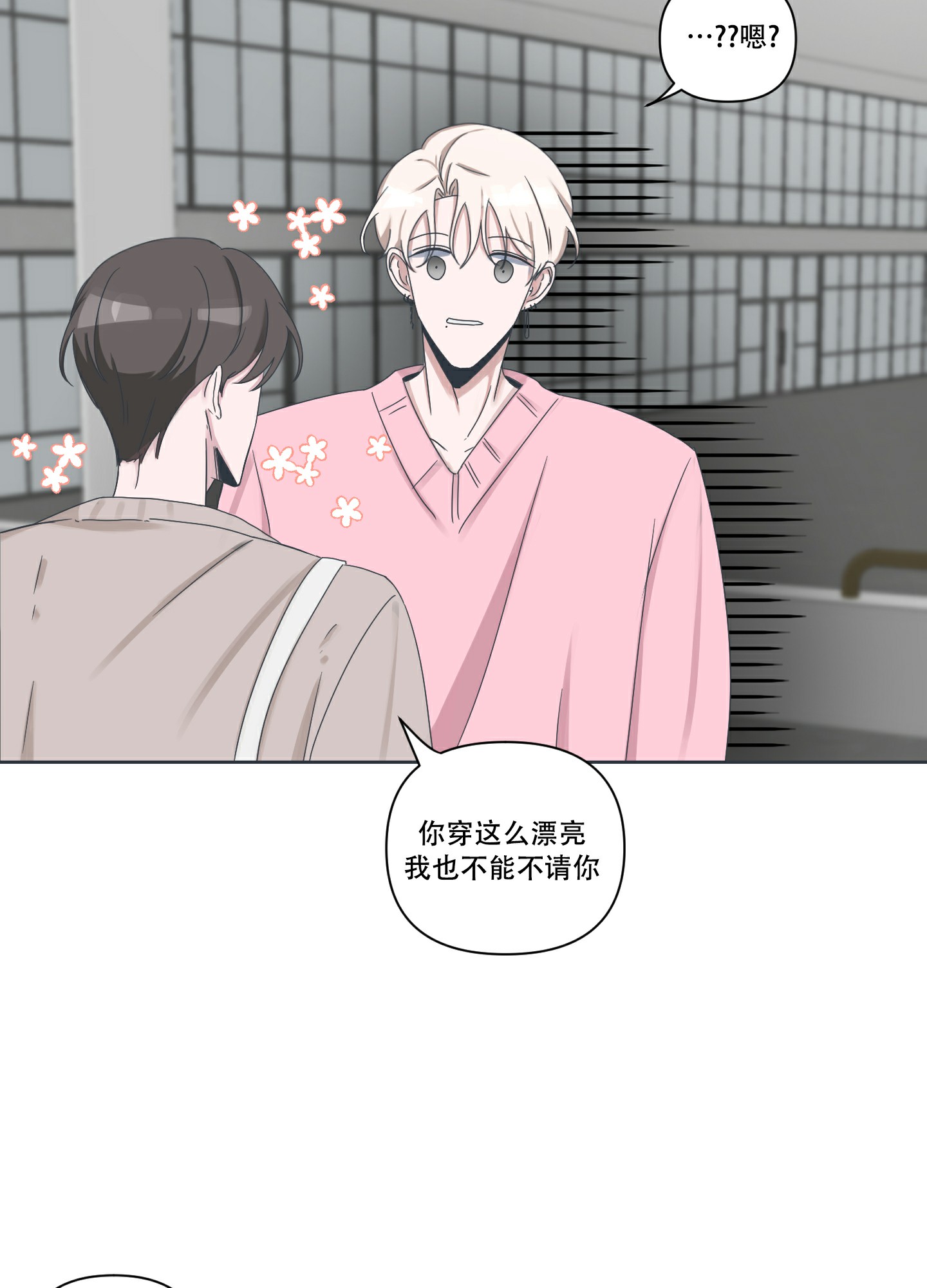《论坛恋爱》漫画最新章节第3话免费下拉式在线观看章节第【29】张图片