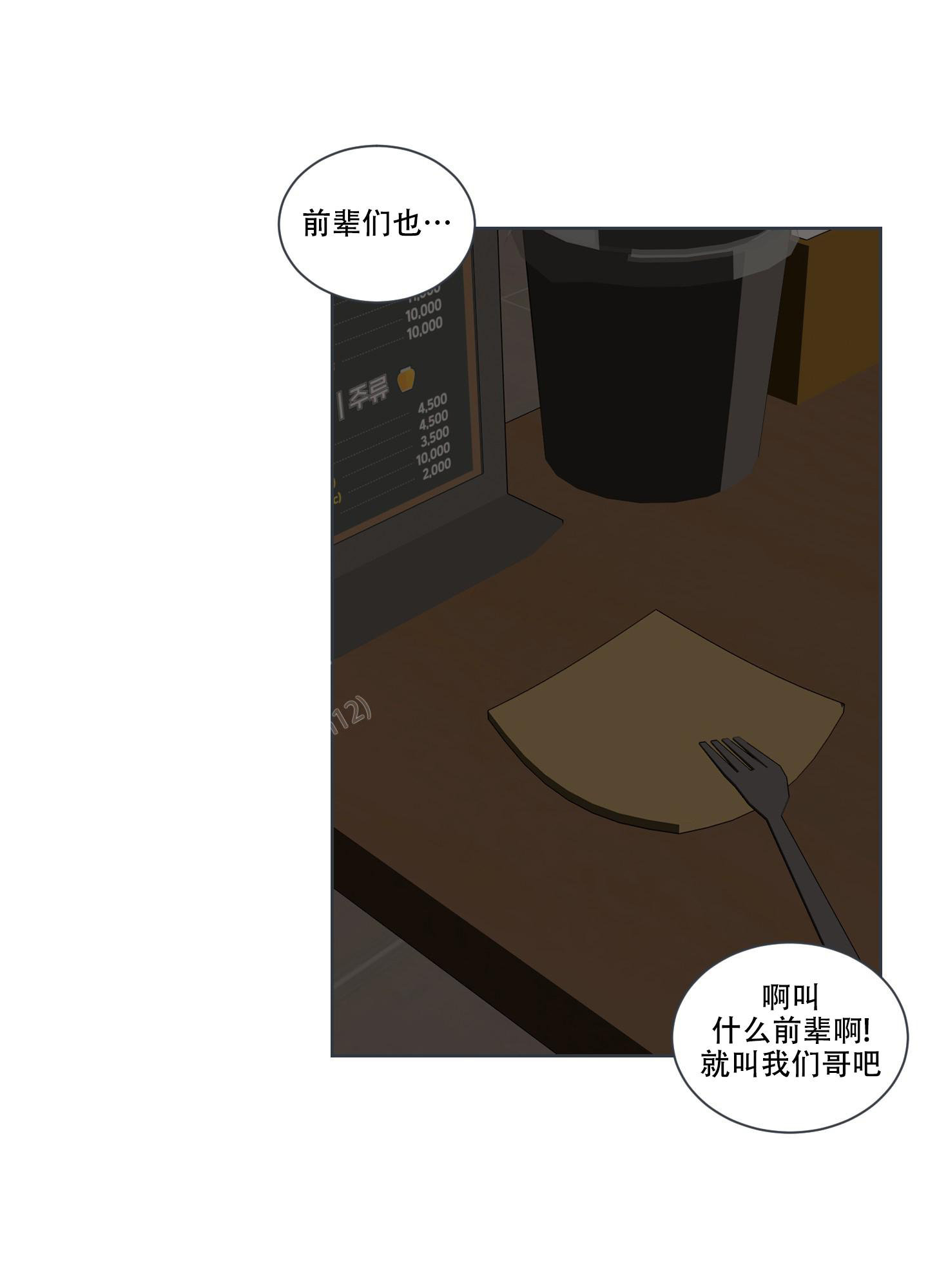 《论坛恋爱》漫画最新章节第7话免费下拉式在线观看章节第【9】张图片