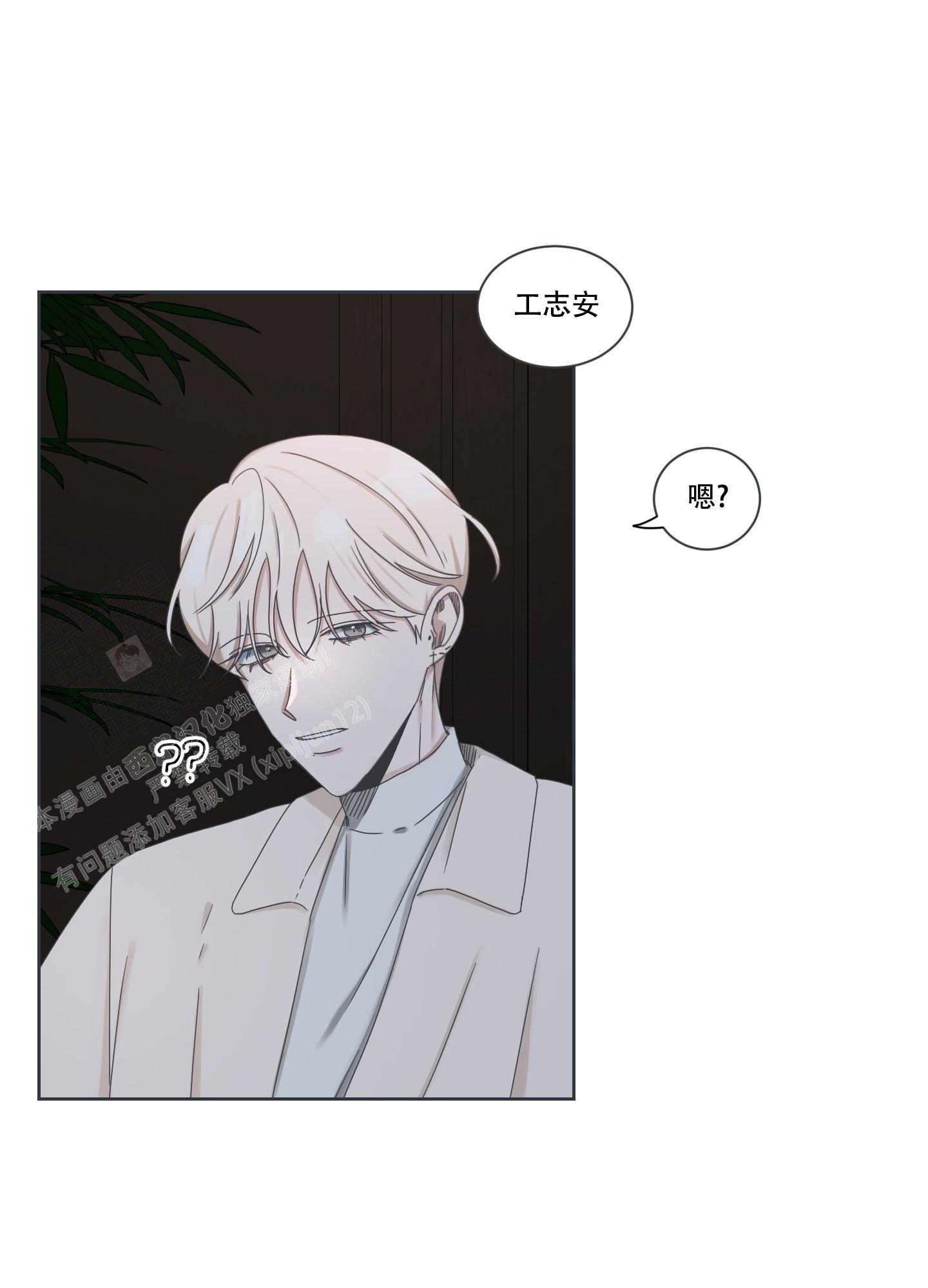 《论坛恋爱》漫画最新章节第7话免费下拉式在线观看章节第【5】张图片