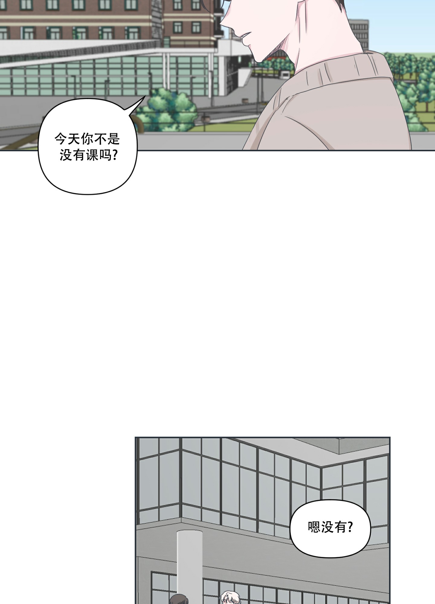《论坛恋爱》漫画最新章节第3话免费下拉式在线观看章节第【19】张图片