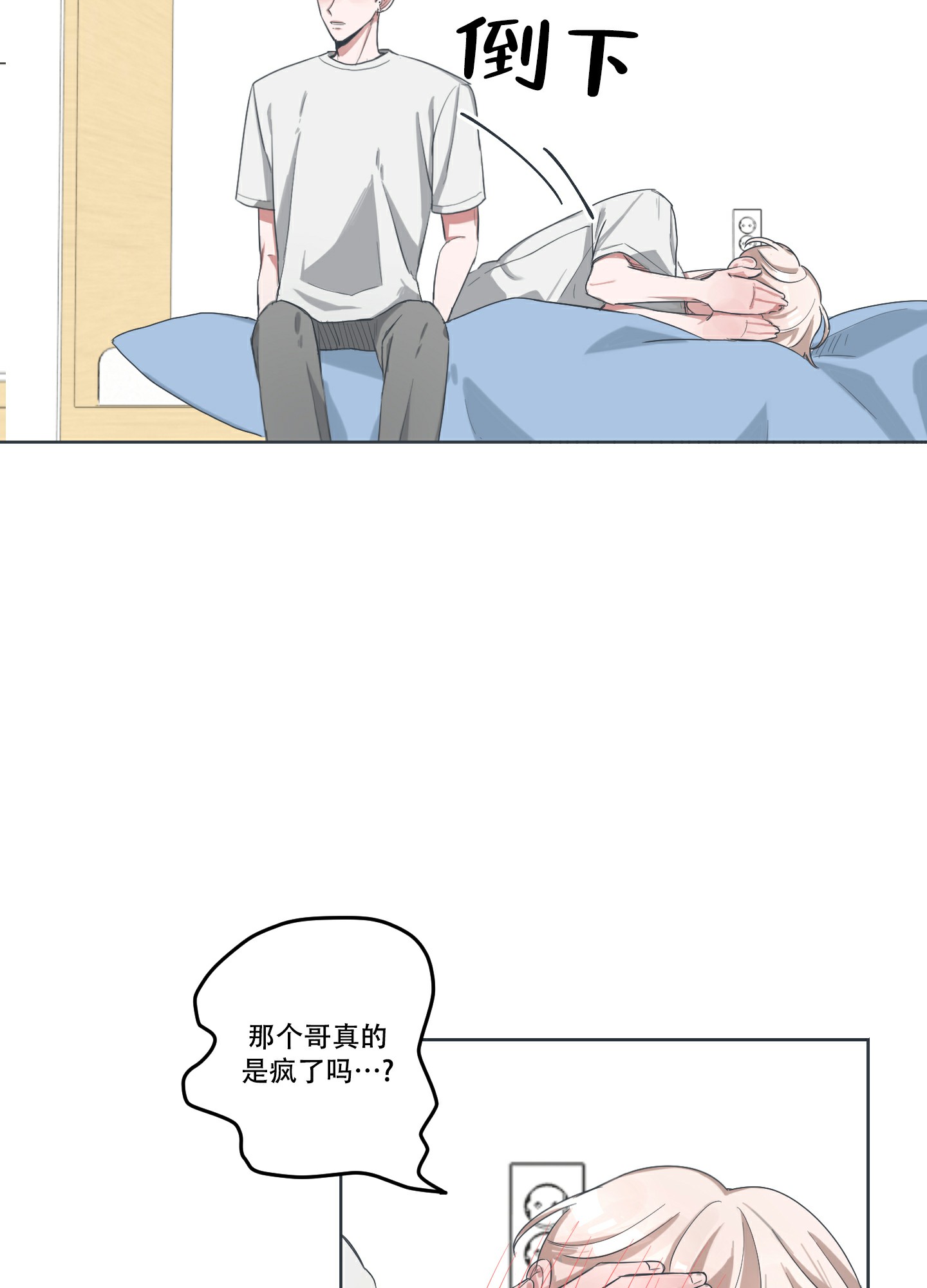 《论坛恋爱》漫画最新章节第1话免费下拉式在线观看章节第【33】张图片