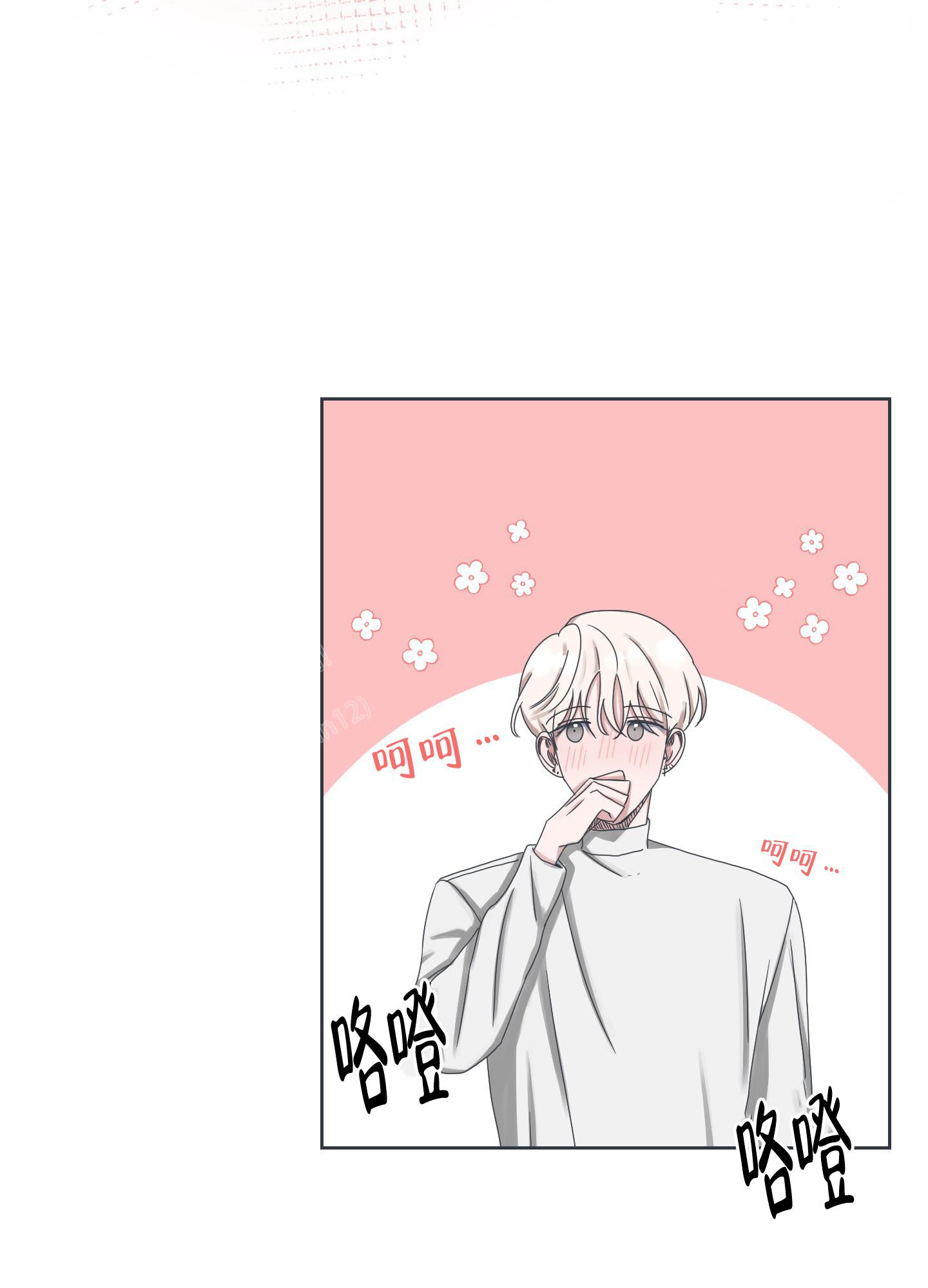 《论坛恋爱》漫画最新章节第7话免费下拉式在线观看章节第【24】张图片