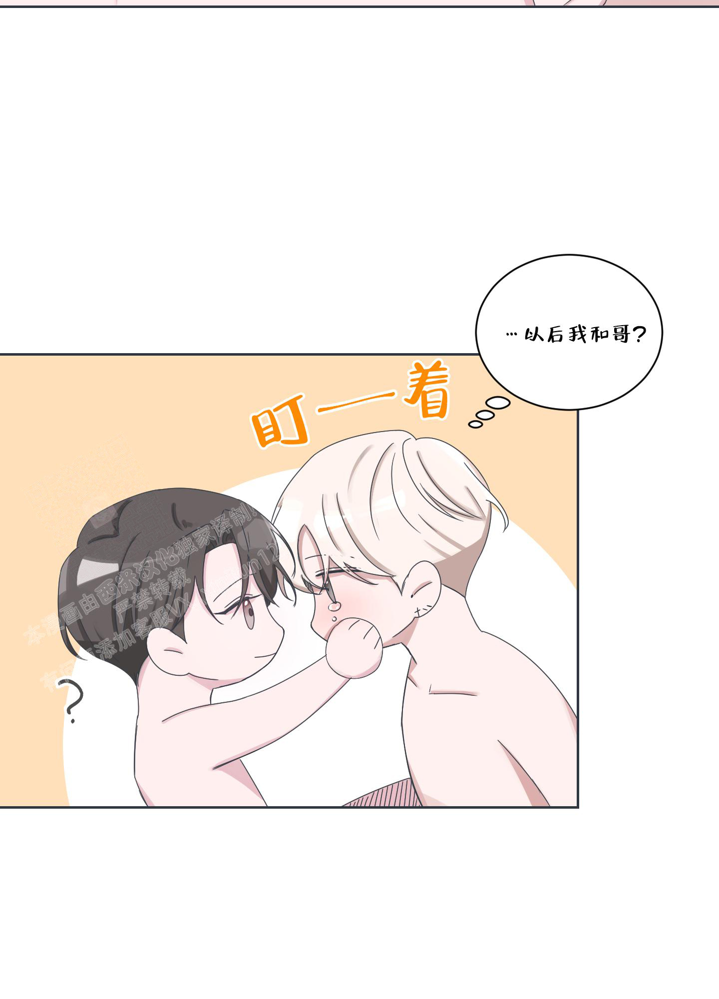 《论坛恋爱》漫画最新章节第10话免费下拉式在线观看章节第【30】张图片