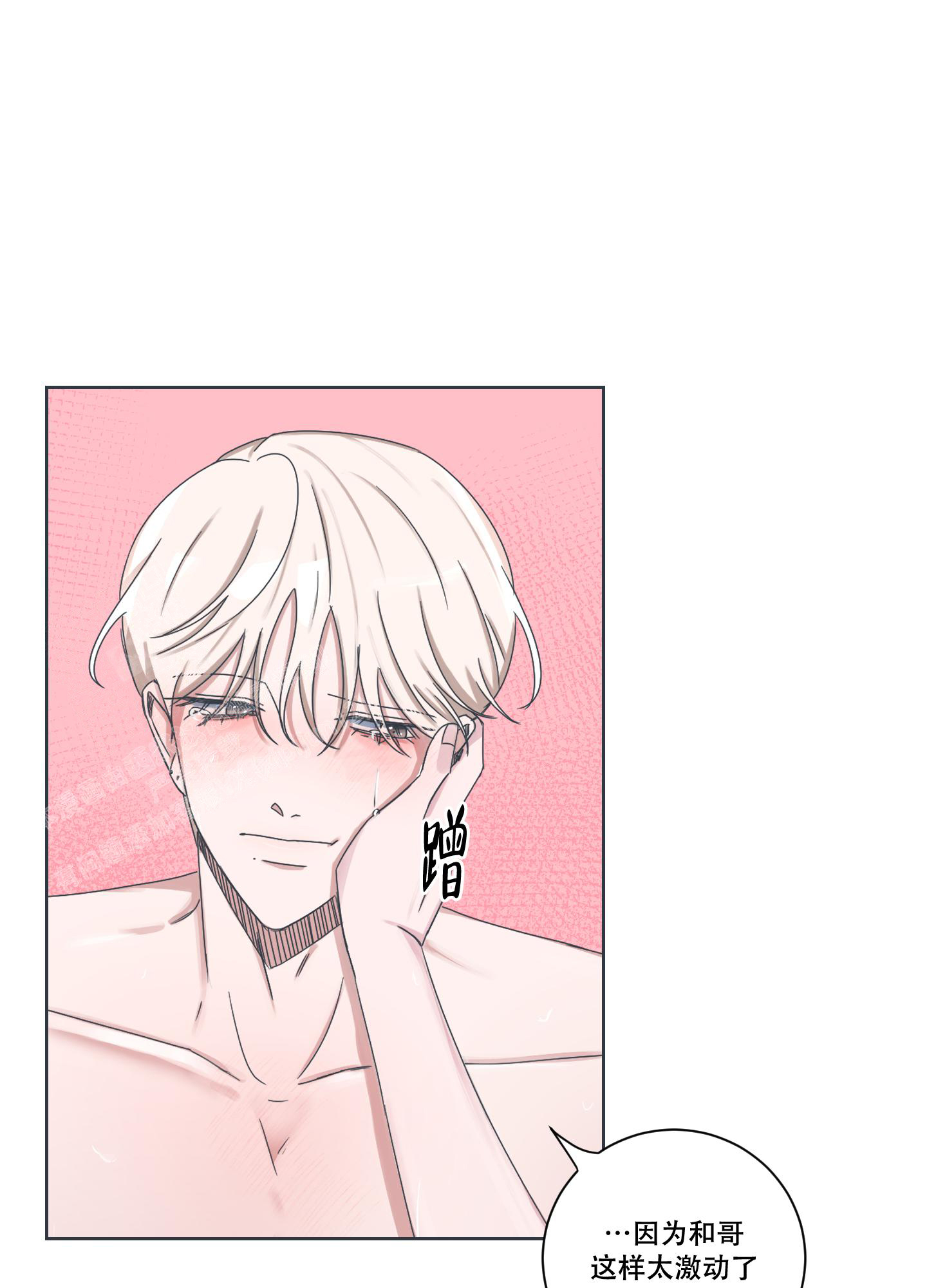 《论坛恋爱》漫画最新章节第10话免费下拉式在线观看章节第【28】张图片