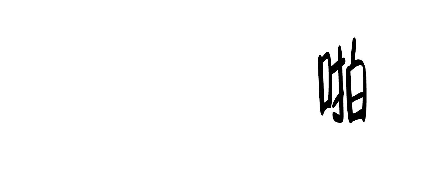 《论坛恋爱》漫画最新章节第10话免费下拉式在线观看章节第【25】张图片