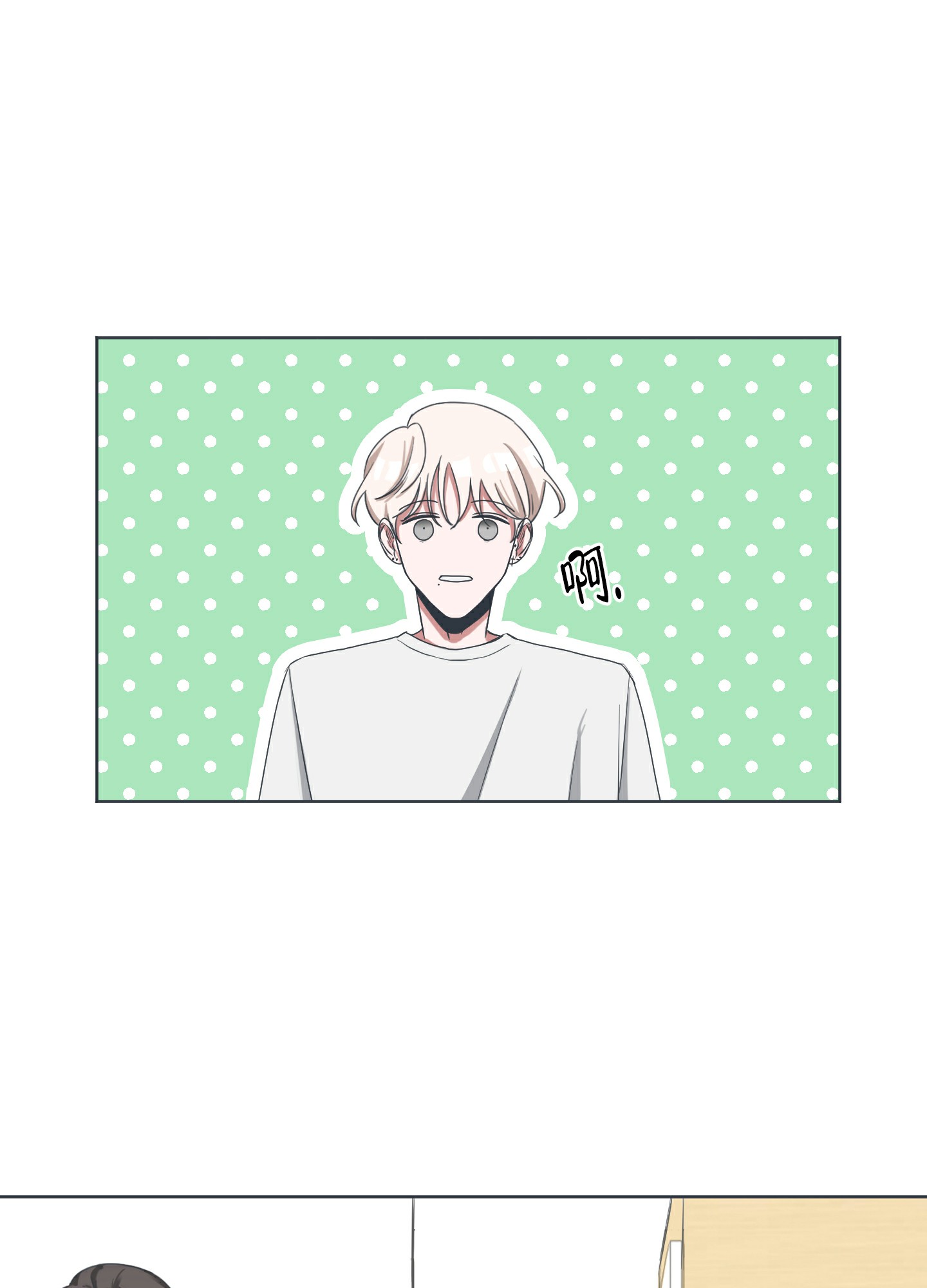 《论坛恋爱》漫画最新章节第1话免费下拉式在线观看章节第【25】张图片