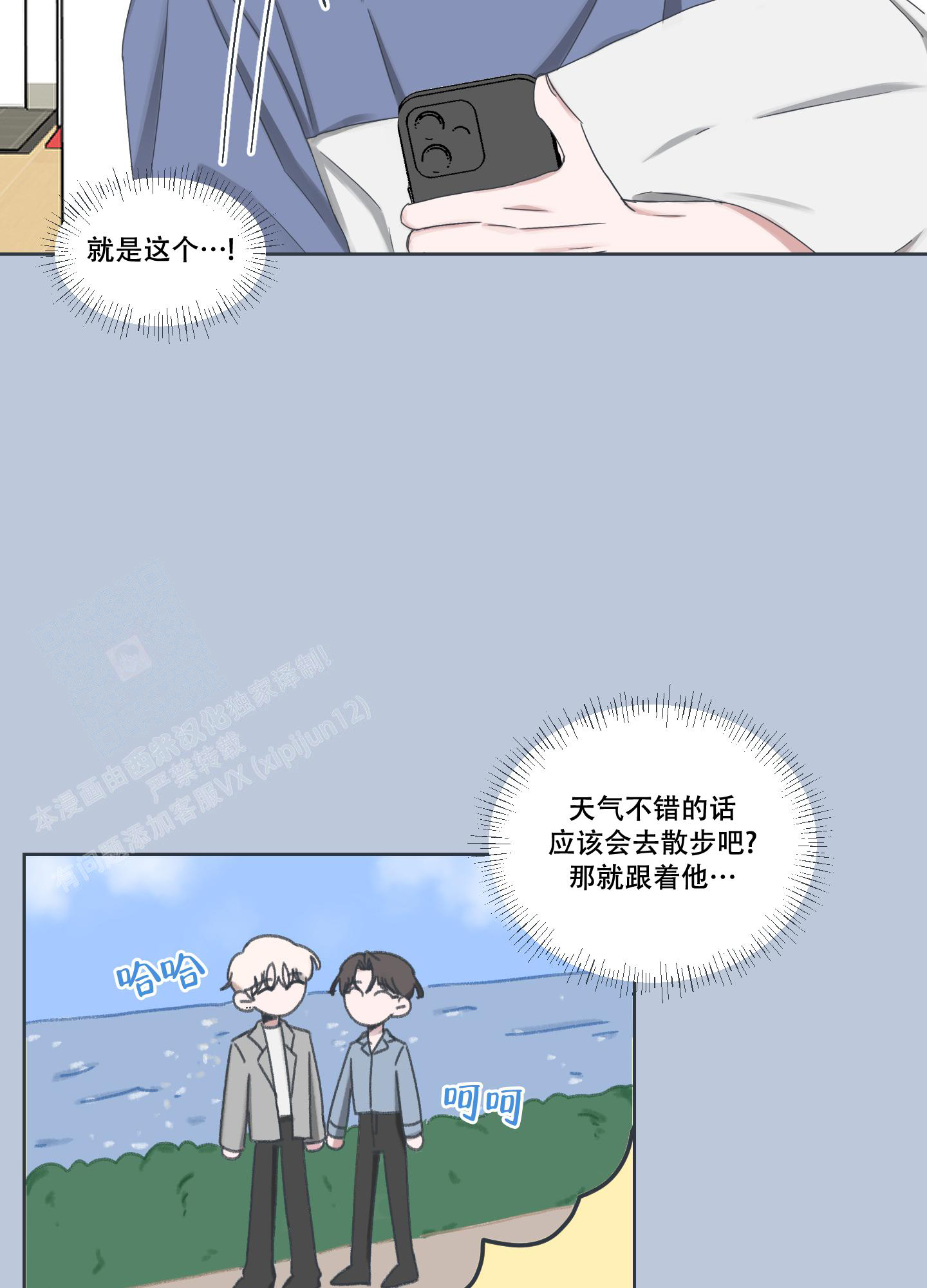 《论坛恋爱》漫画最新章节第5话免费下拉式在线观看章节第【6】张图片