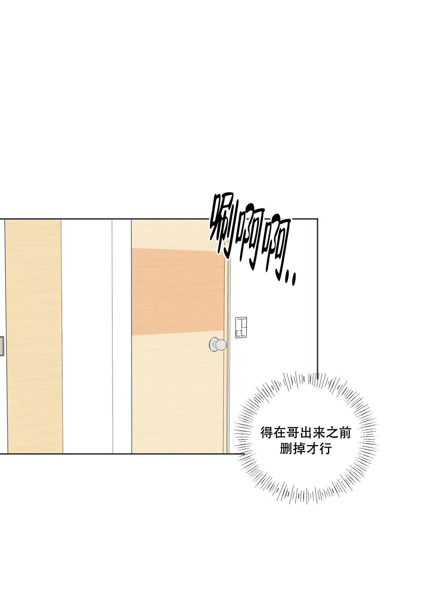 《论坛恋爱》漫画最新章节第1话免费下拉式在线观看章节第【8】张图片