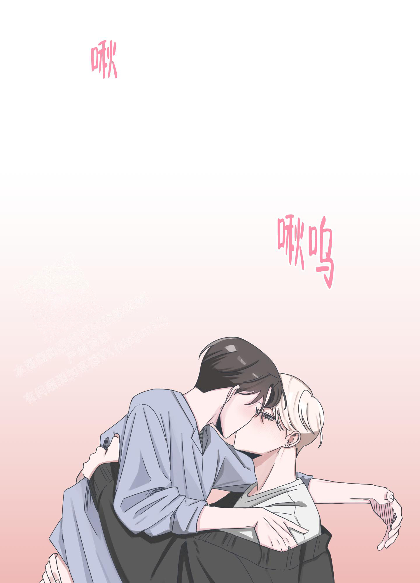 《论坛恋爱》漫画最新章节第10话免费下拉式在线观看章节第【8】张图片