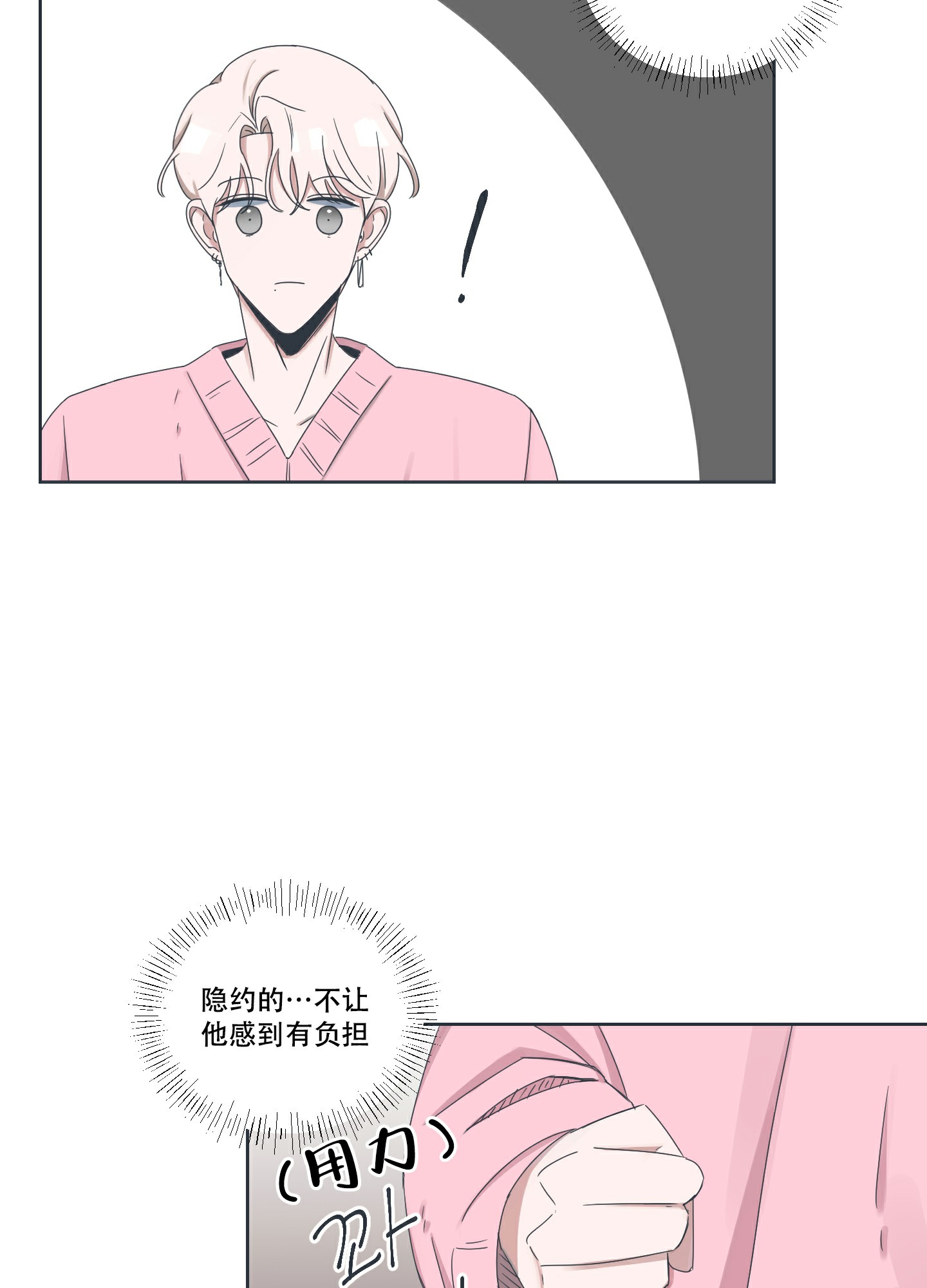《论坛恋爱》漫画最新章节第3话免费下拉式在线观看章节第【21】张图片