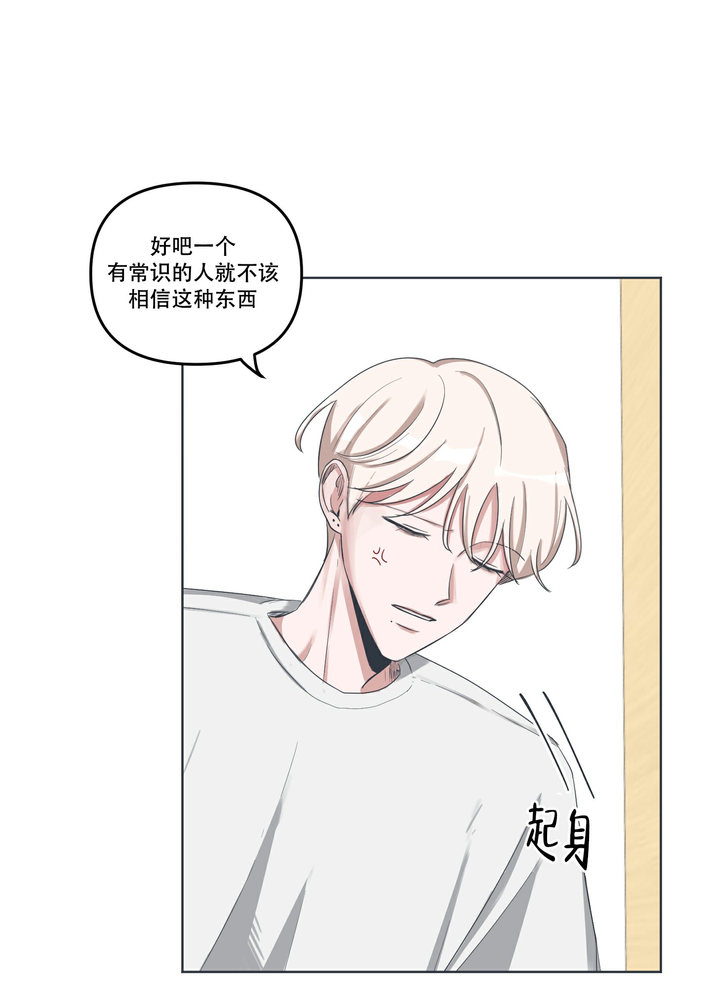 《论坛恋爱》漫画最新章节第1话免费下拉式在线观看章节第【7】张图片