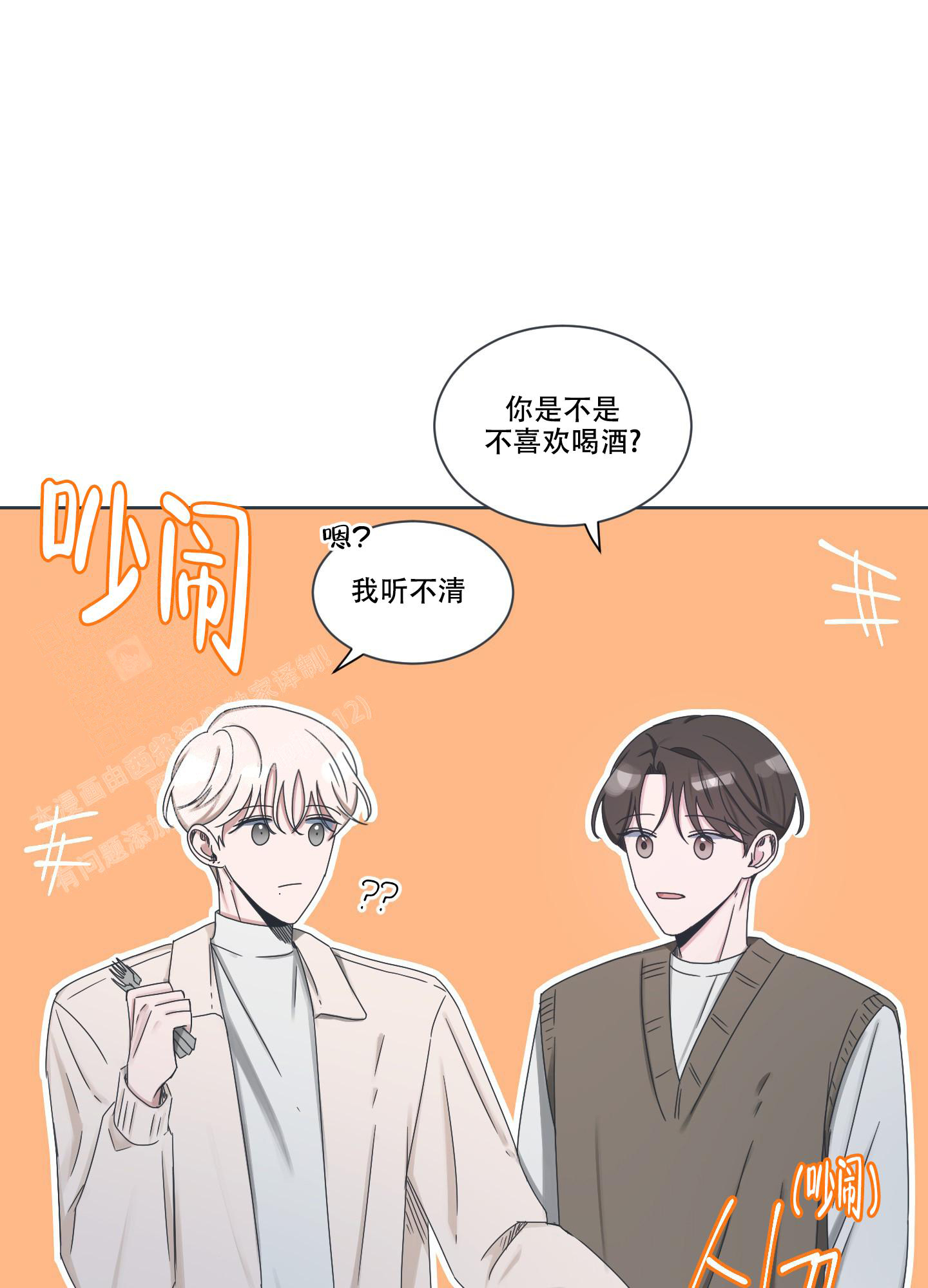 《论坛恋爱》漫画最新章节第7话免费下拉式在线观看章节第【6】张图片