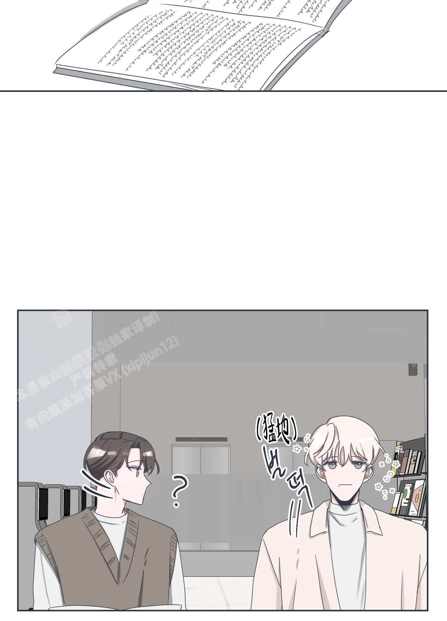 《论坛恋爱》漫画最新章节第6话免费下拉式在线观看章节第【3】张图片