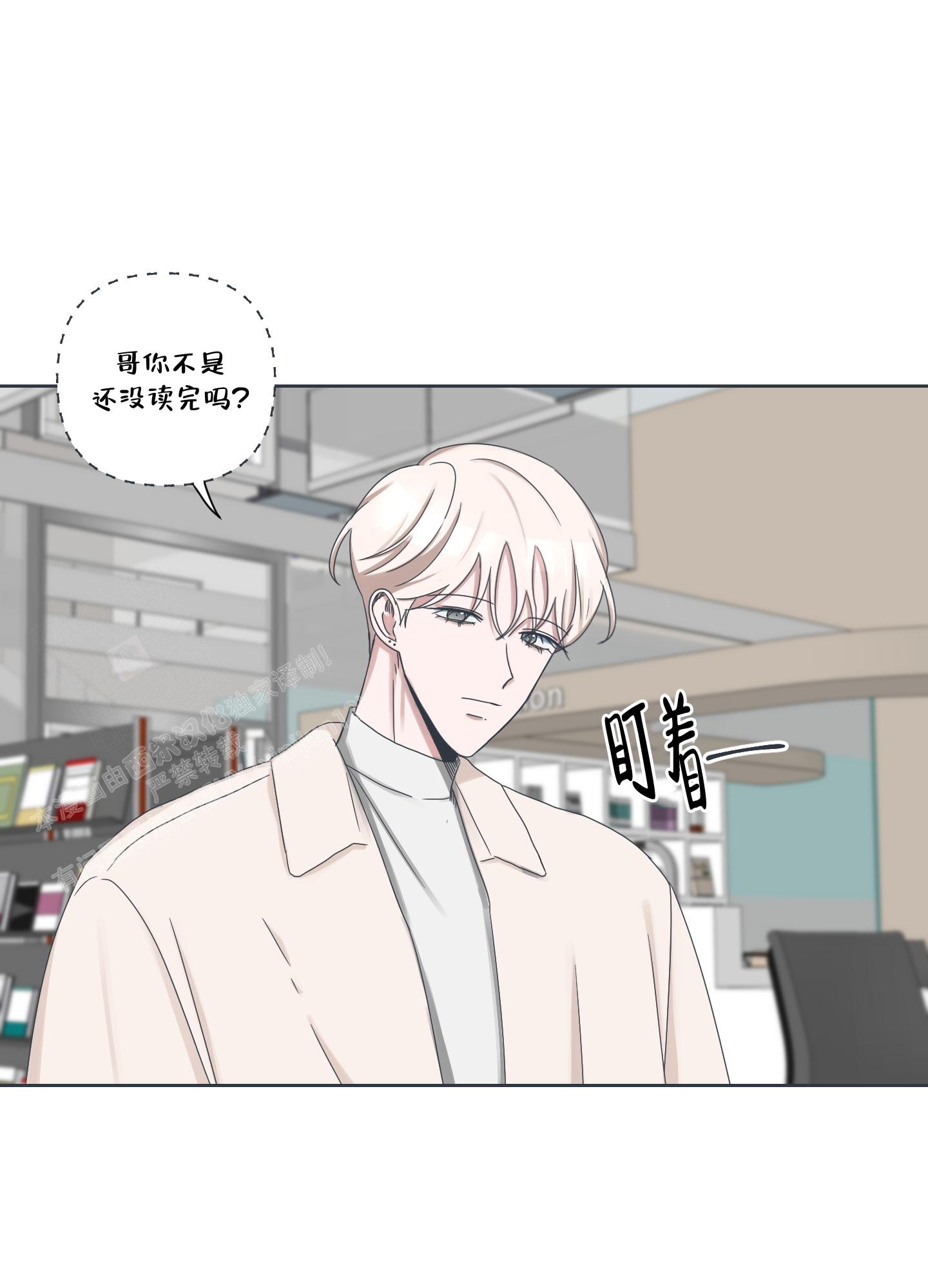 《论坛恋爱》漫画最新章节第6话免费下拉式在线观看章节第【14】张图片