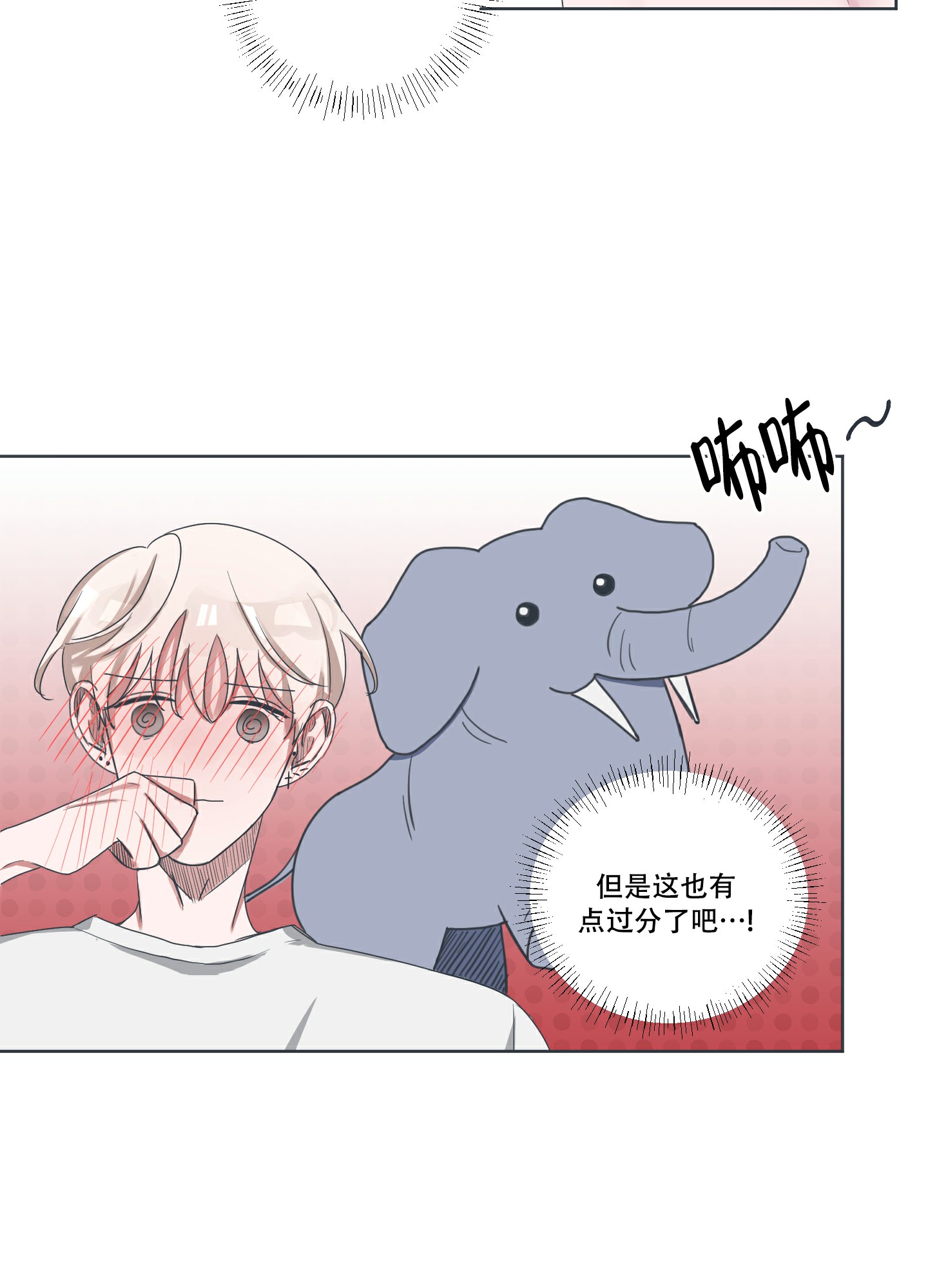 《论坛恋爱》漫画最新章节第1话免费下拉式在线观看章节第【22】张图片