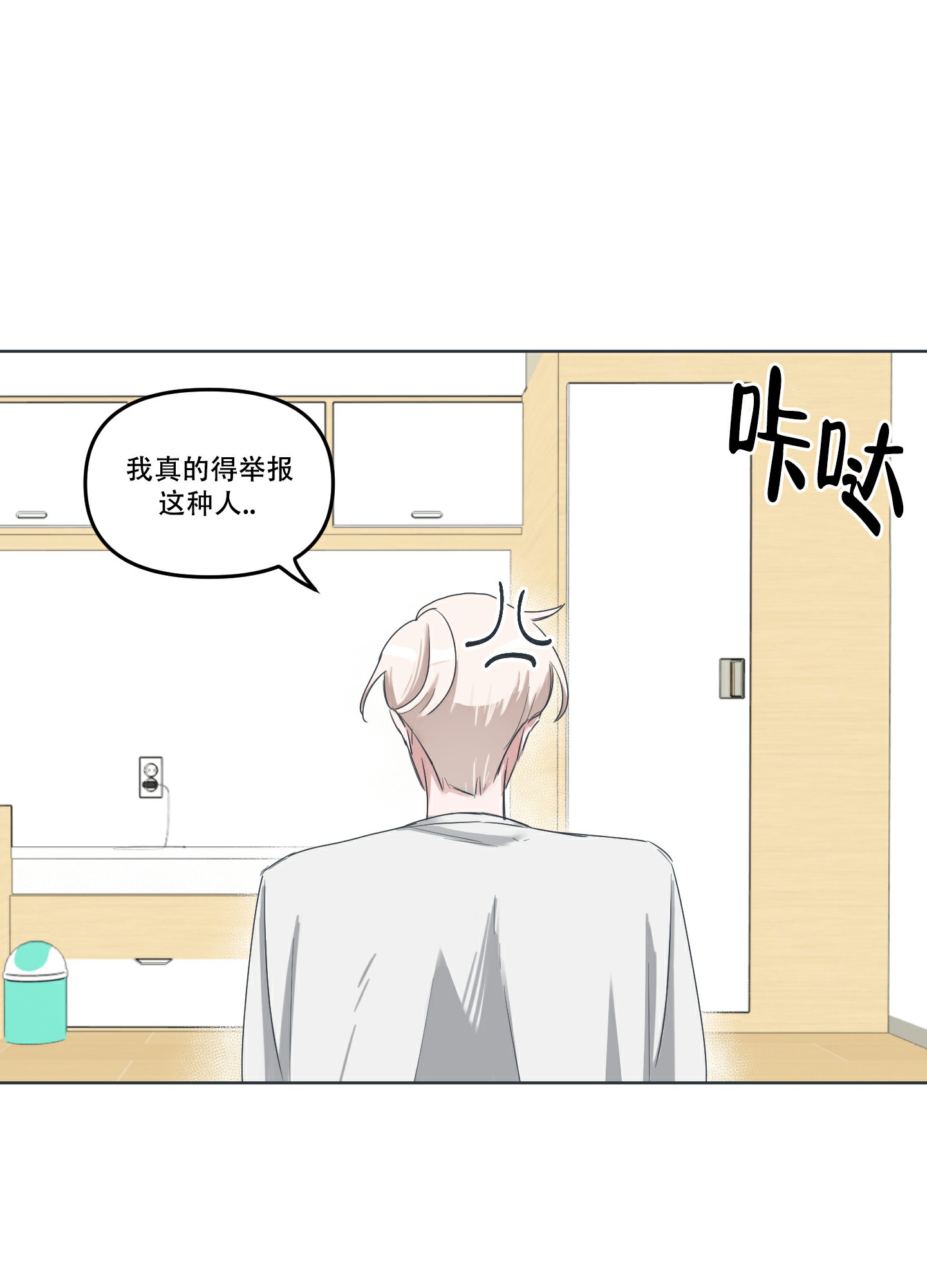 《论坛恋爱》漫画最新章节第1话免费下拉式在线观看章节第【13】张图片