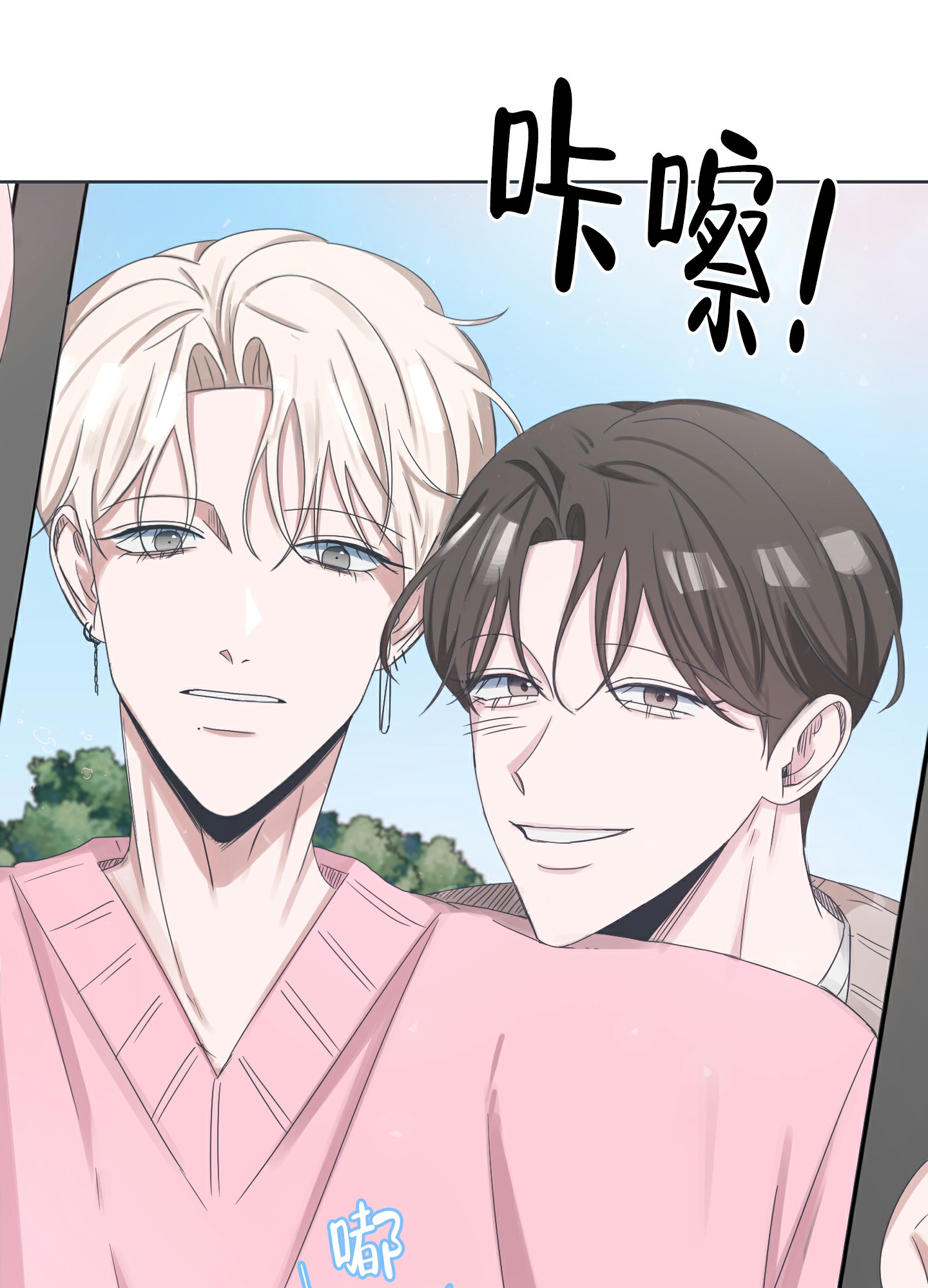 《论坛恋爱》漫画最新章节第3话免费下拉式在线观看章节第【8】张图片