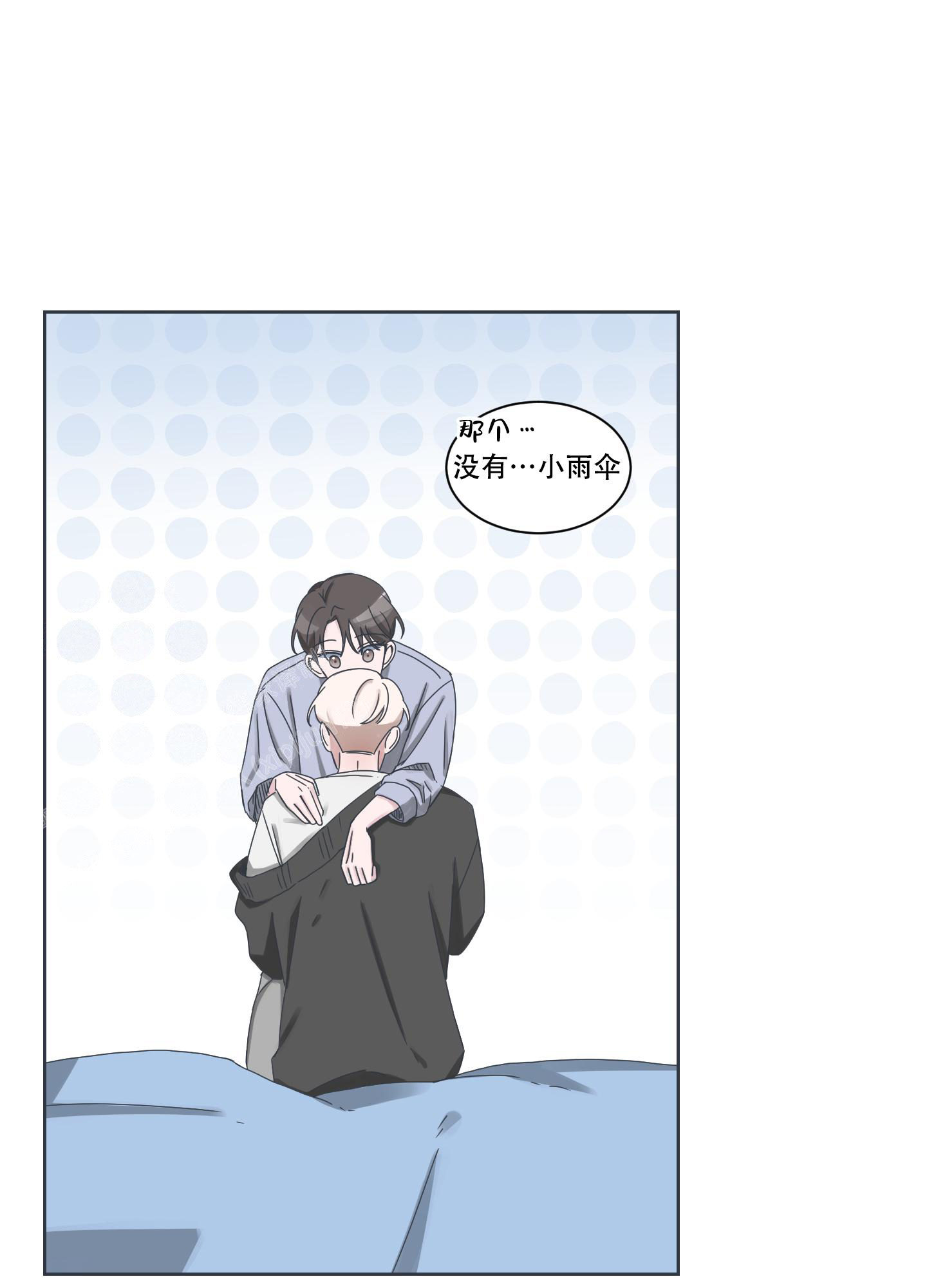 《论坛恋爱》漫画最新章节第10话免费下拉式在线观看章节第【11】张图片