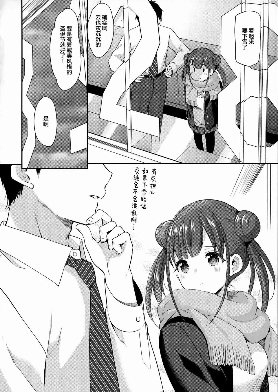 《吾妻》漫画最新章节第1话免费下拉式在线观看章节第【5】张图片