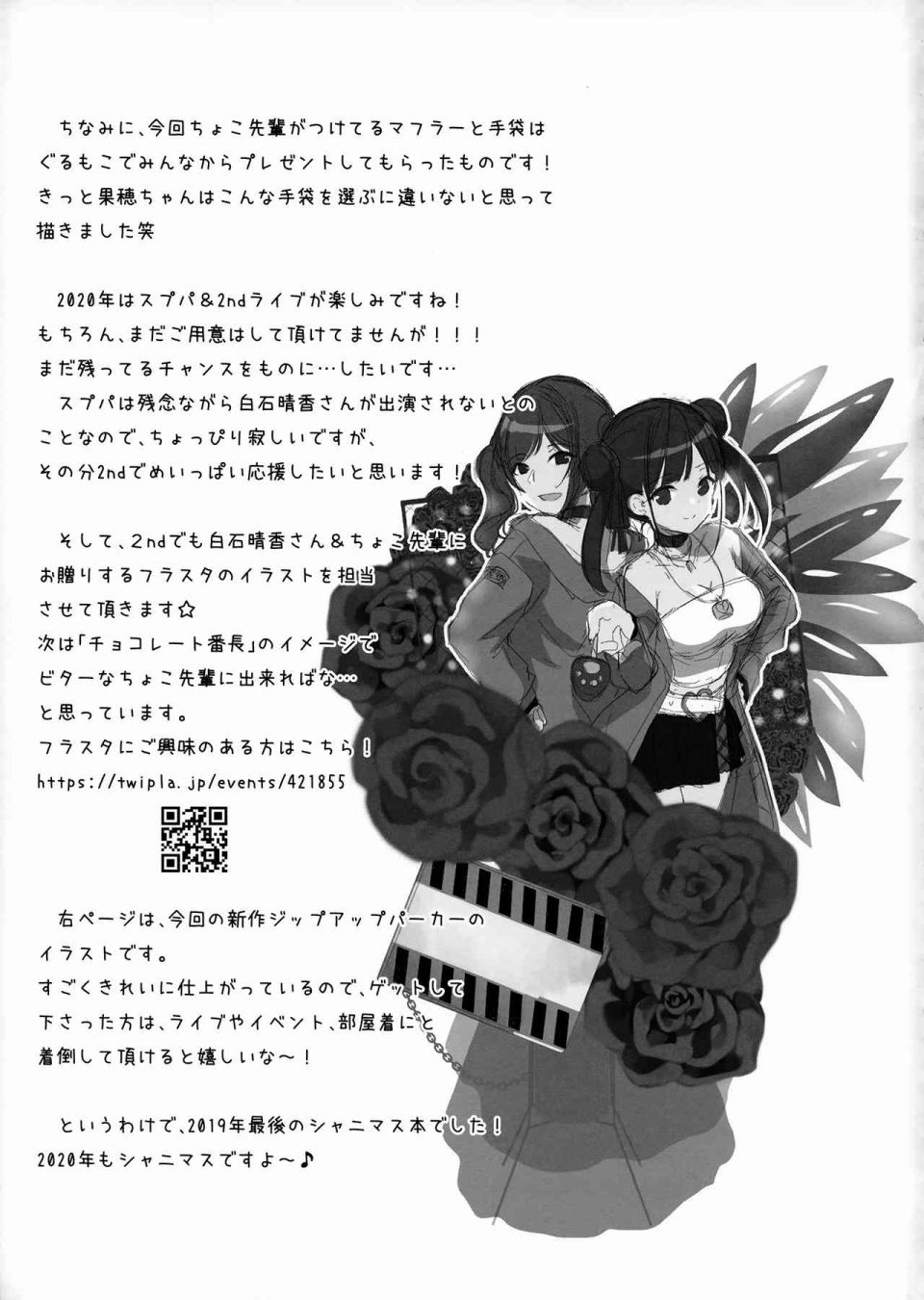 《吾妻》漫画最新章节第1话免费下拉式在线观看章节第【16】张图片