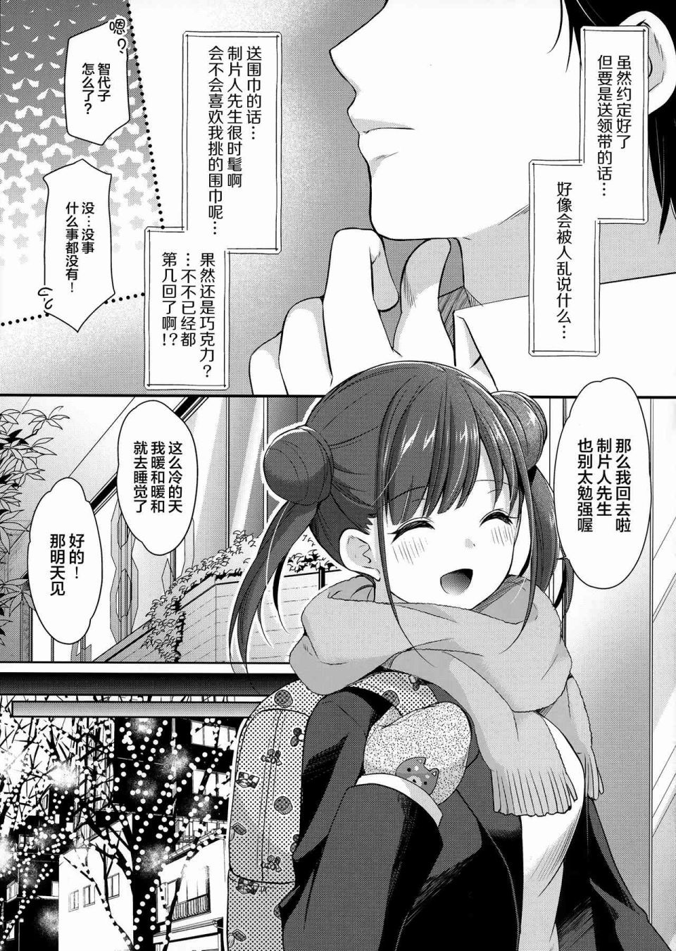 《吾妻》漫画最新章节第1话免费下拉式在线观看章节第【6】张图片