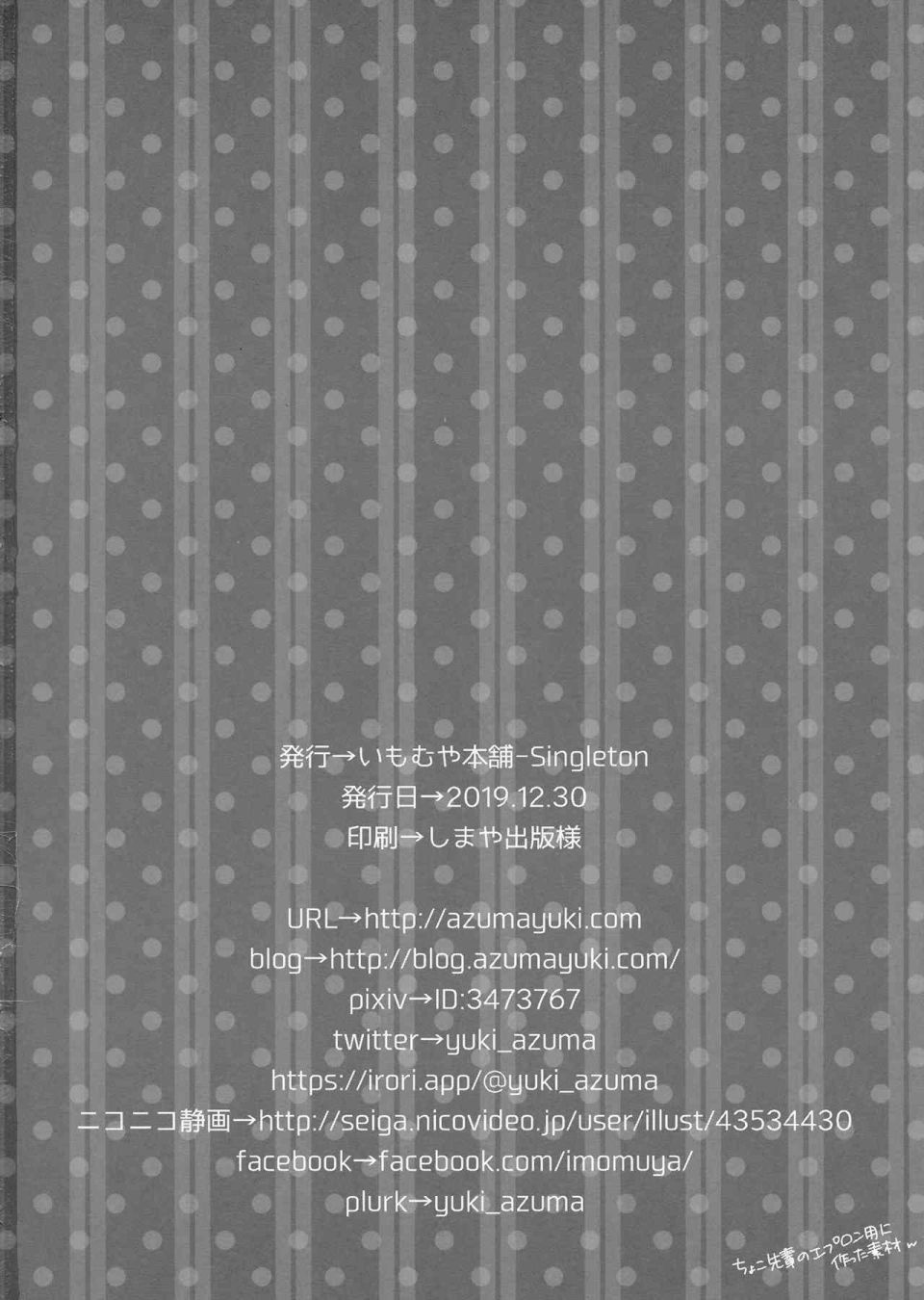 《吾妻》漫画最新章节第1话免费下拉式在线观看章节第【17】张图片