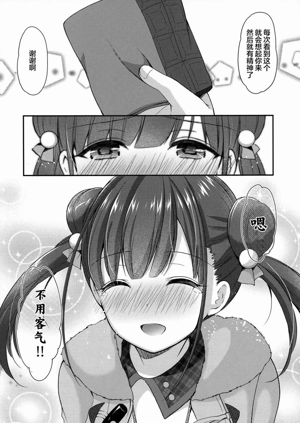 《吾妻》漫画最新章节第1话免费下拉式在线观看章节第【13】张图片