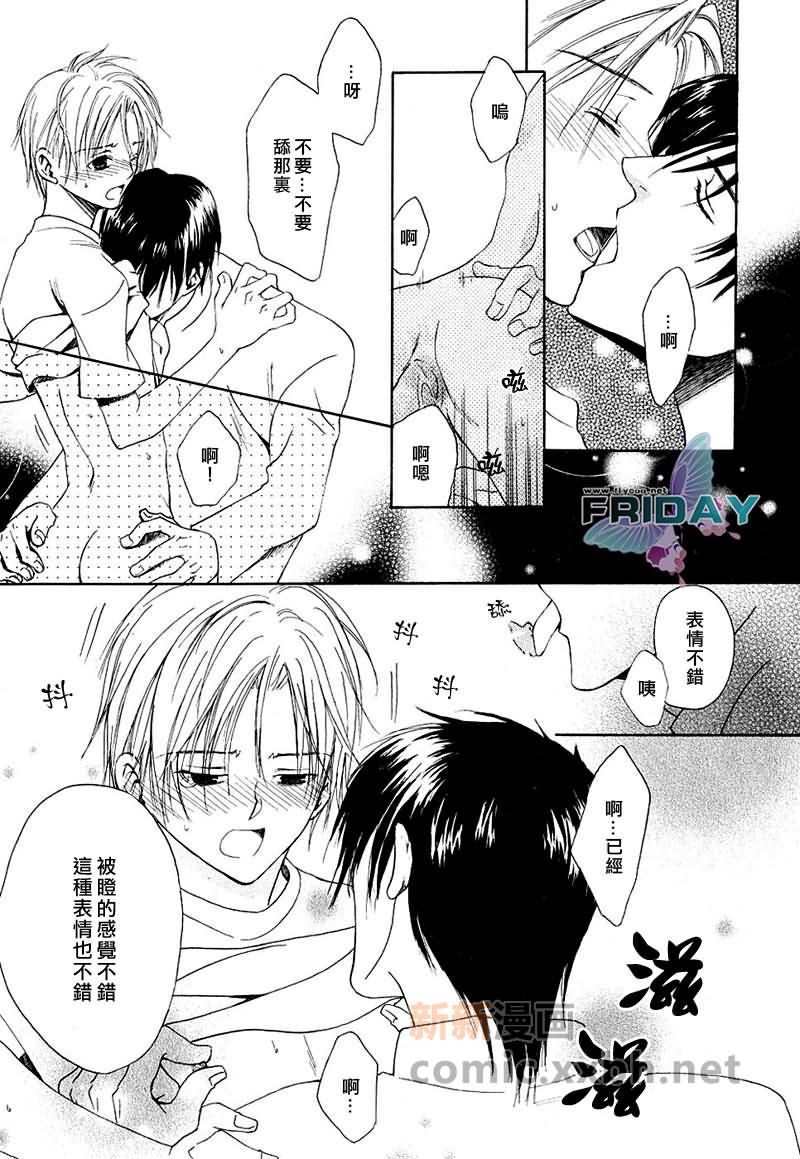 《被养在沙漠》漫画最新章节第2话免费下拉式在线观看章节第【13】张图片