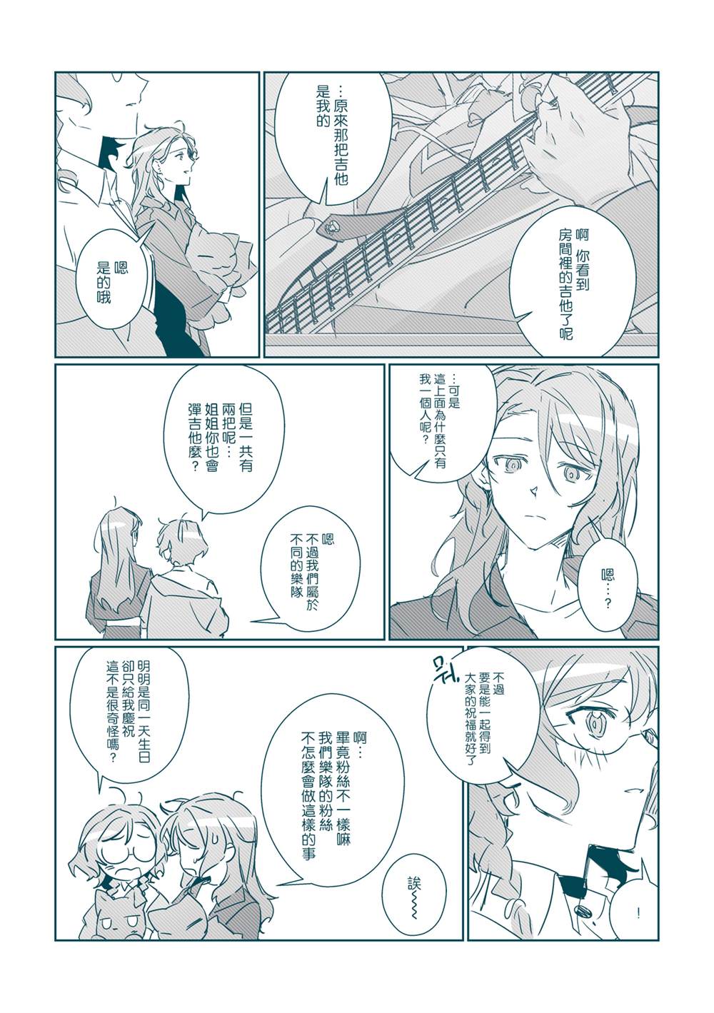 《又到了，一年的3月20日》漫画最新章节第1话免费下拉式在线观看章节第【35】张图片