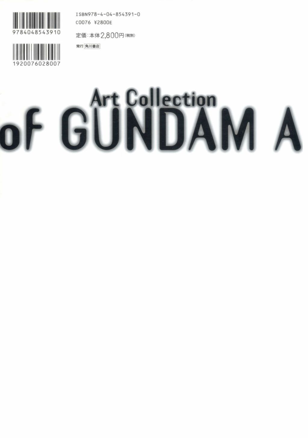 《Art Collection of Gundam A》漫画最新章节第1话免费下拉式在线观看章节第【131】张图片