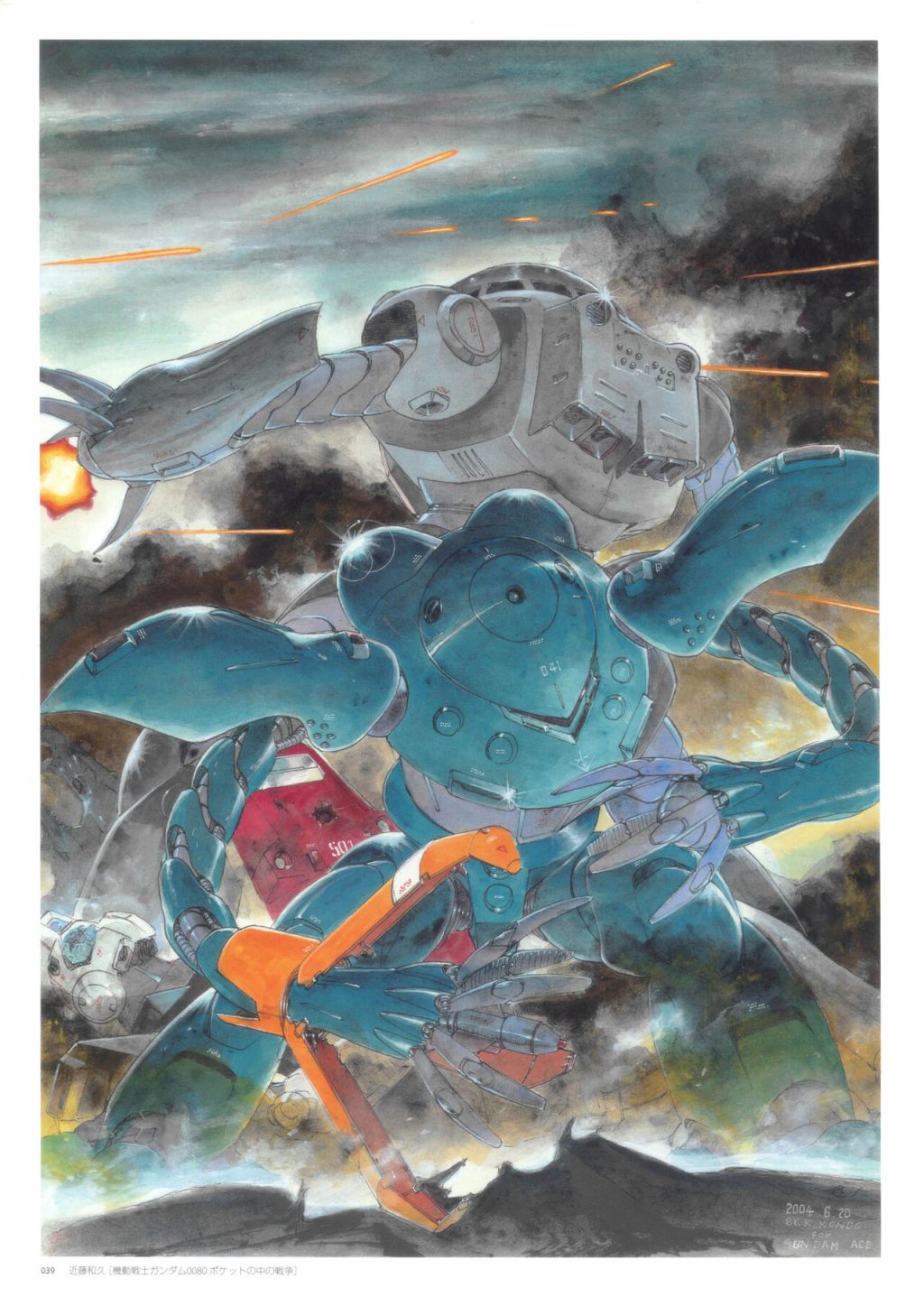 《Art Collection of Gundam A》漫画最新章节第1话免费下拉式在线观看章节第【40】张图片