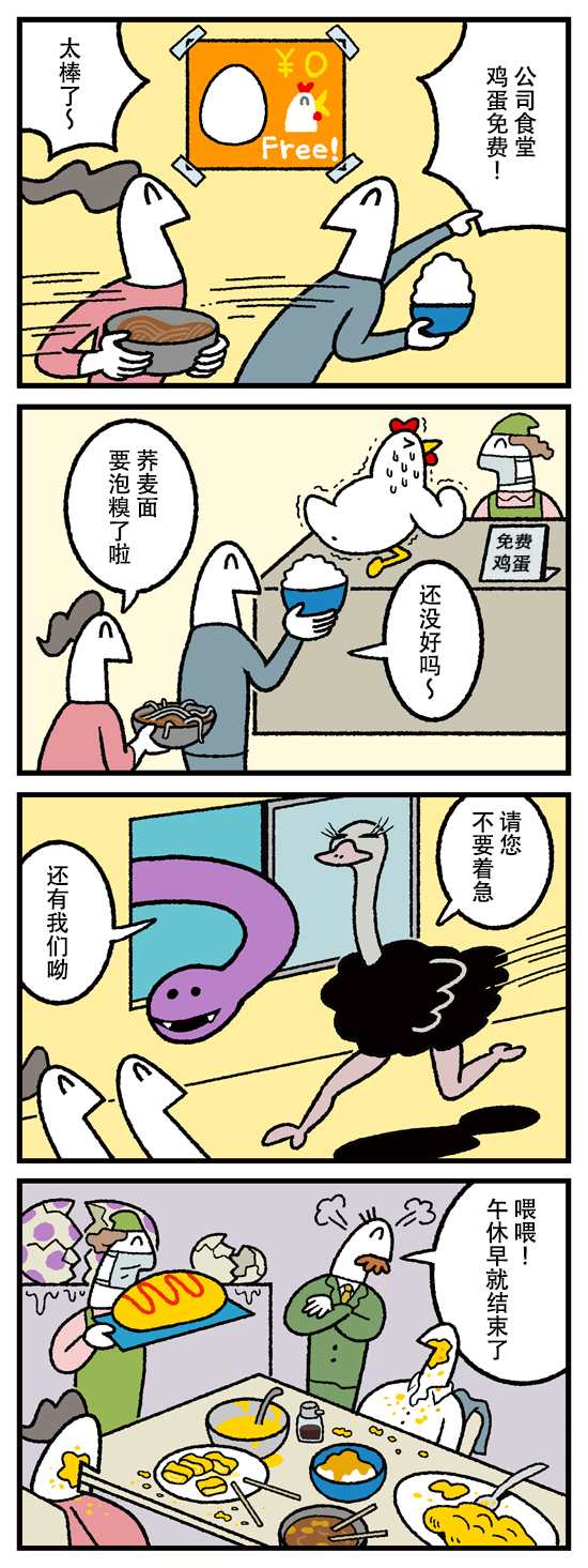 《管钱的神仙和穷逼上班族》漫画最新章节第329话免费下拉式在线观看章节第【1】张图片