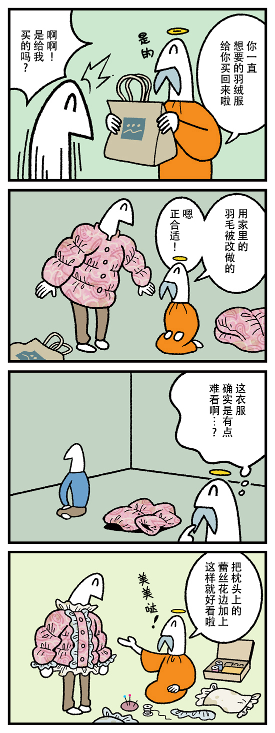 《管钱的神仙和穷逼上班族》漫画最新章节第336话免费下拉式在线观看章节第【1】张图片