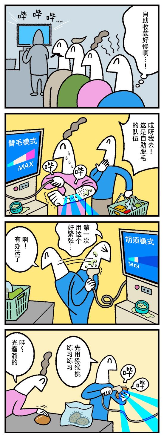 《管钱的神仙和穷逼上班族》漫画最新章节第348话免费下拉式在线观看章节第【1】张图片