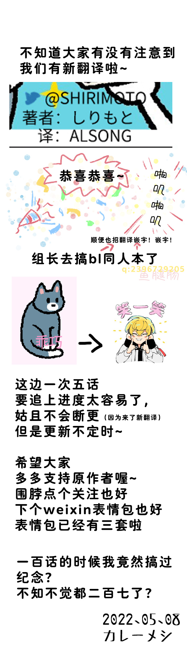 《管钱的神仙和穷逼上班族》漫画最新章节第280话免费下拉式在线观看章节第【2】张图片