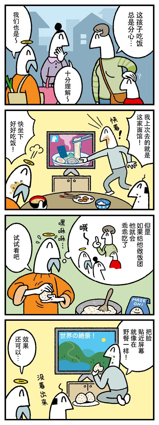 《管钱的神仙和穷逼上班族》漫画最新章节第333话免费下拉式在线观看章节第【1】张图片