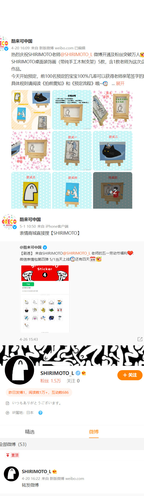 《管钱的神仙和穷逼上班族》漫画最新章节第285话免费下拉式在线观看章节第【2】张图片