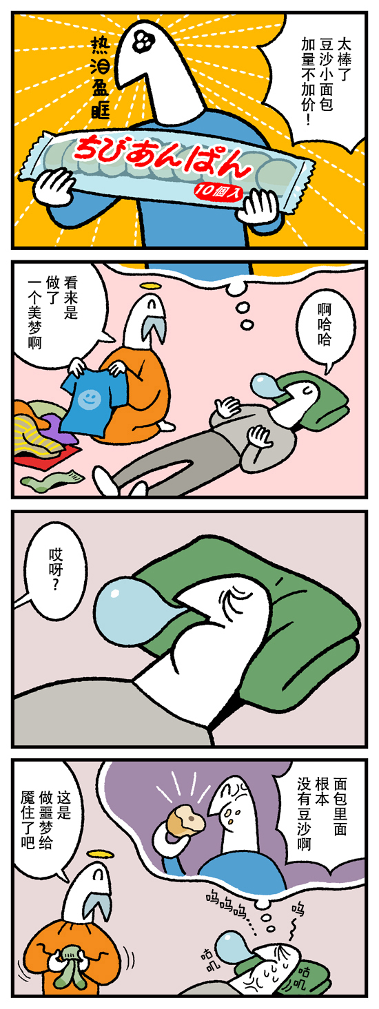 《管钱的神仙和穷逼上班族》漫画最新章节第349话免费下拉式在线观看章节第【1】张图片