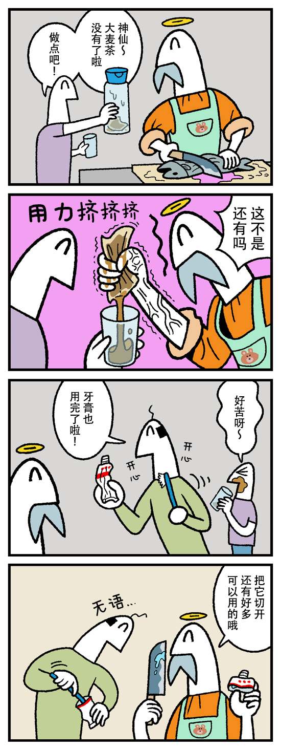 《管钱的神仙和穷逼上班族》漫画最新章节第330话免费下拉式在线观看章节第【1】张图片