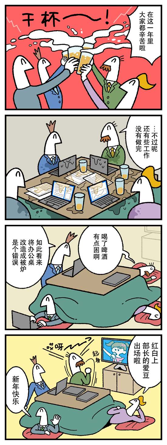 《管钱的神仙和穷逼上班族》漫画最新章节第346话免费下拉式在线观看章节第【1】张图片